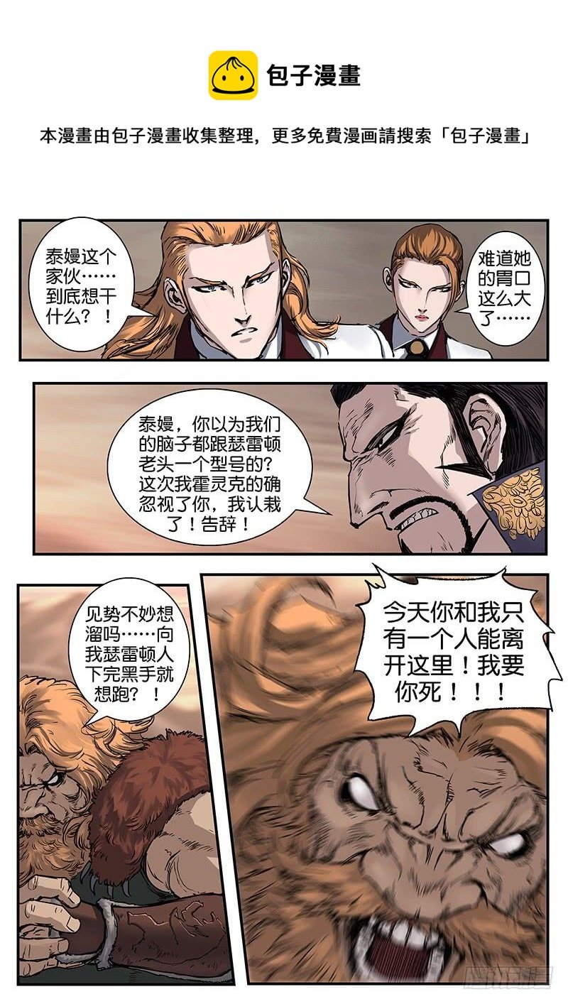 第八十九话