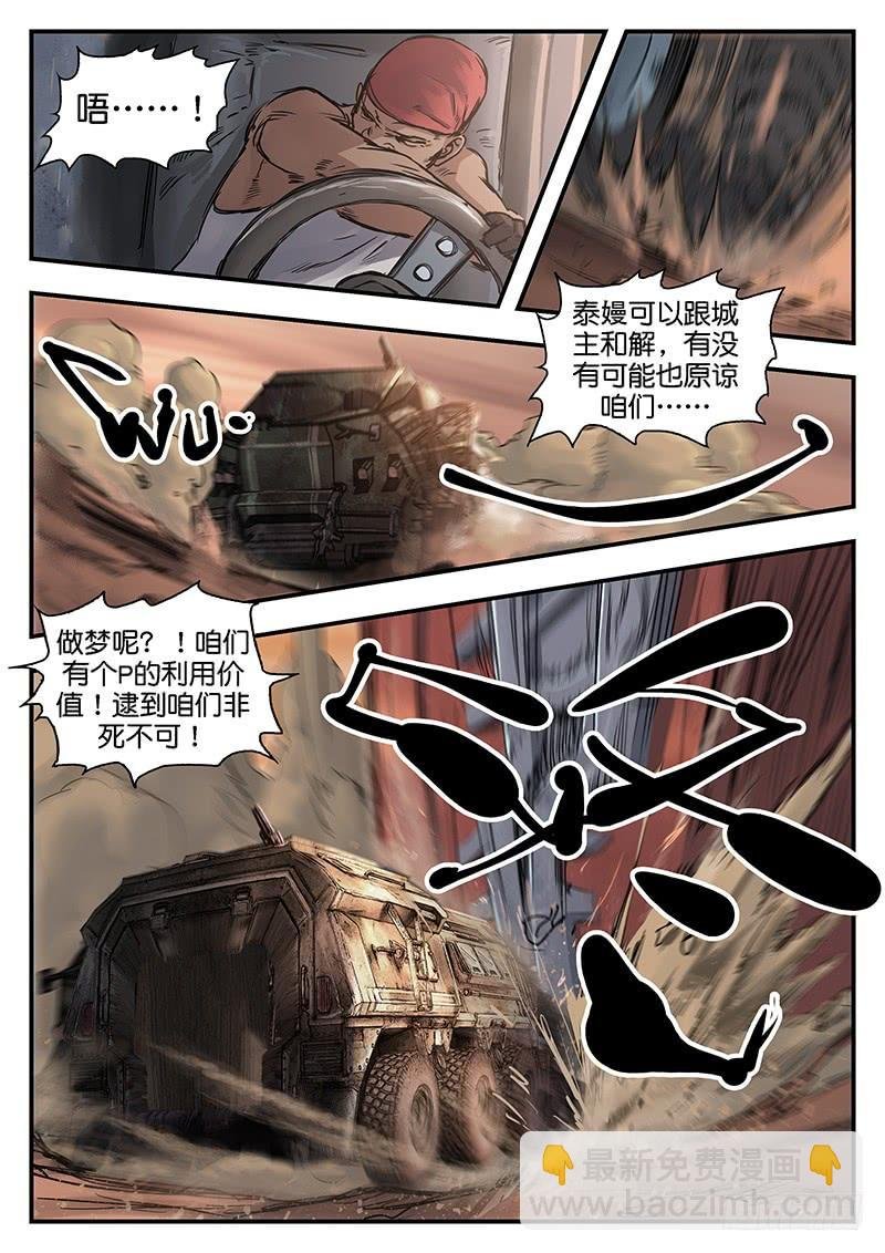 第八十九话