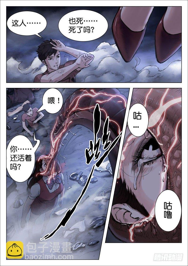 第九话