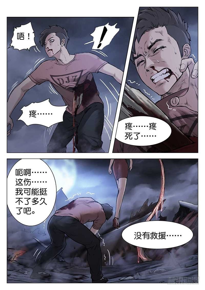 第九话