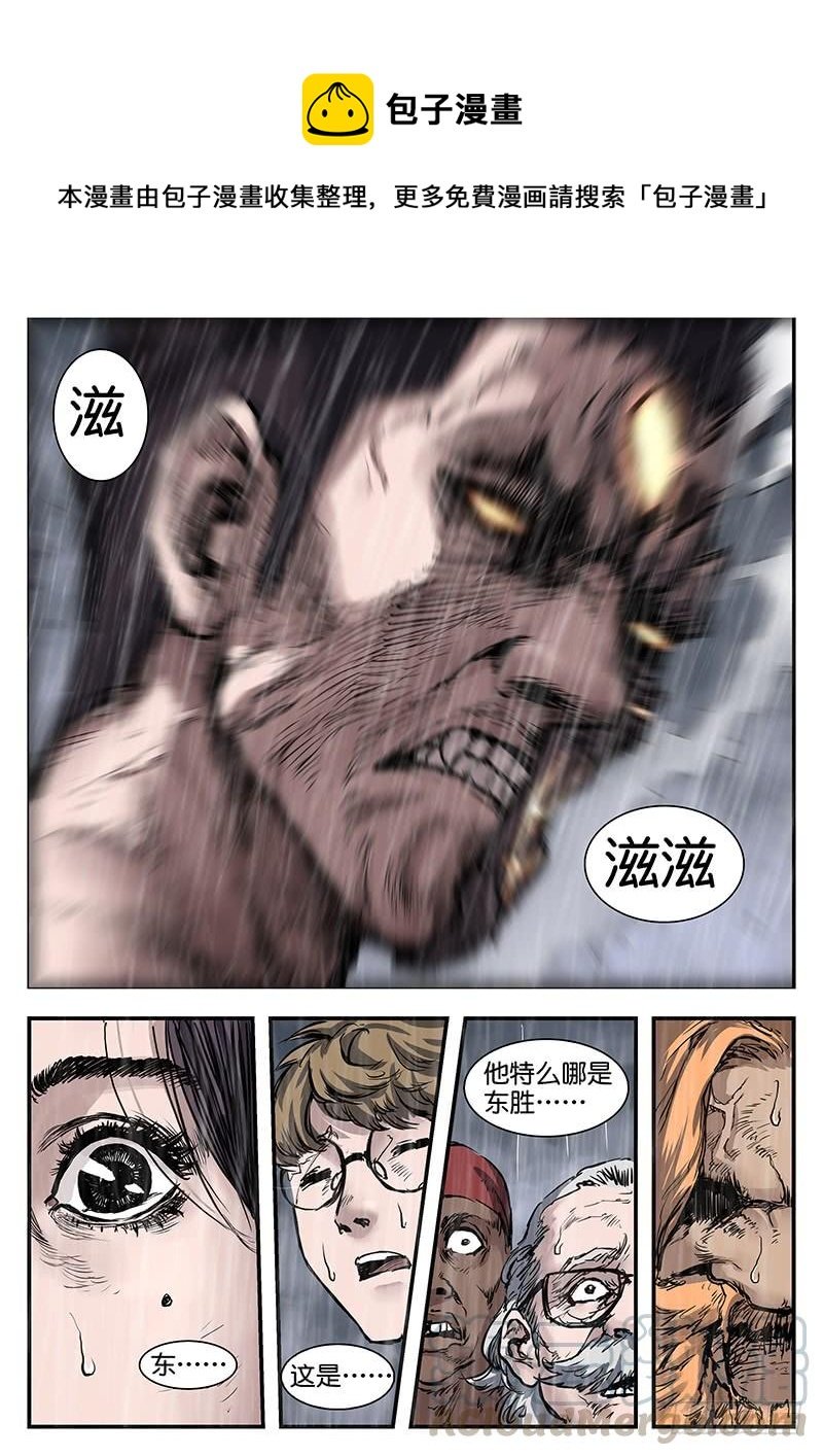 第九十六话
