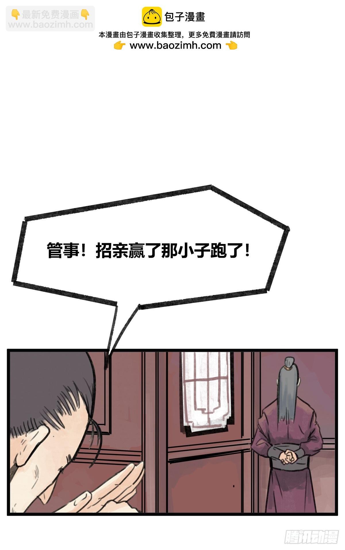 第八话