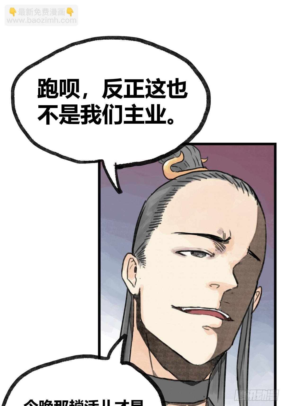 第八话