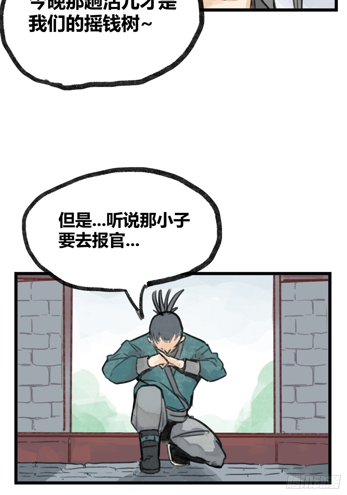 第八话