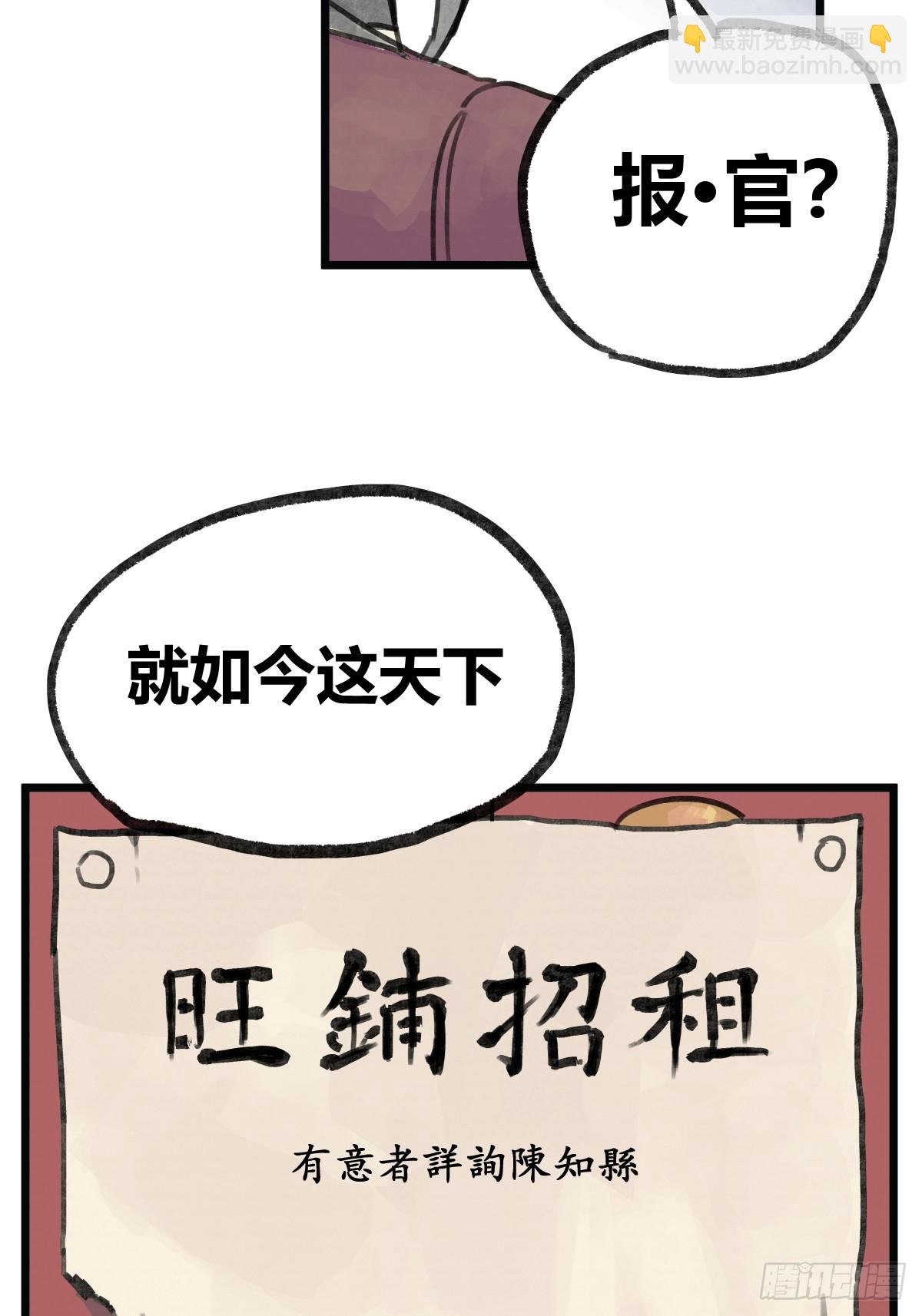 第八话