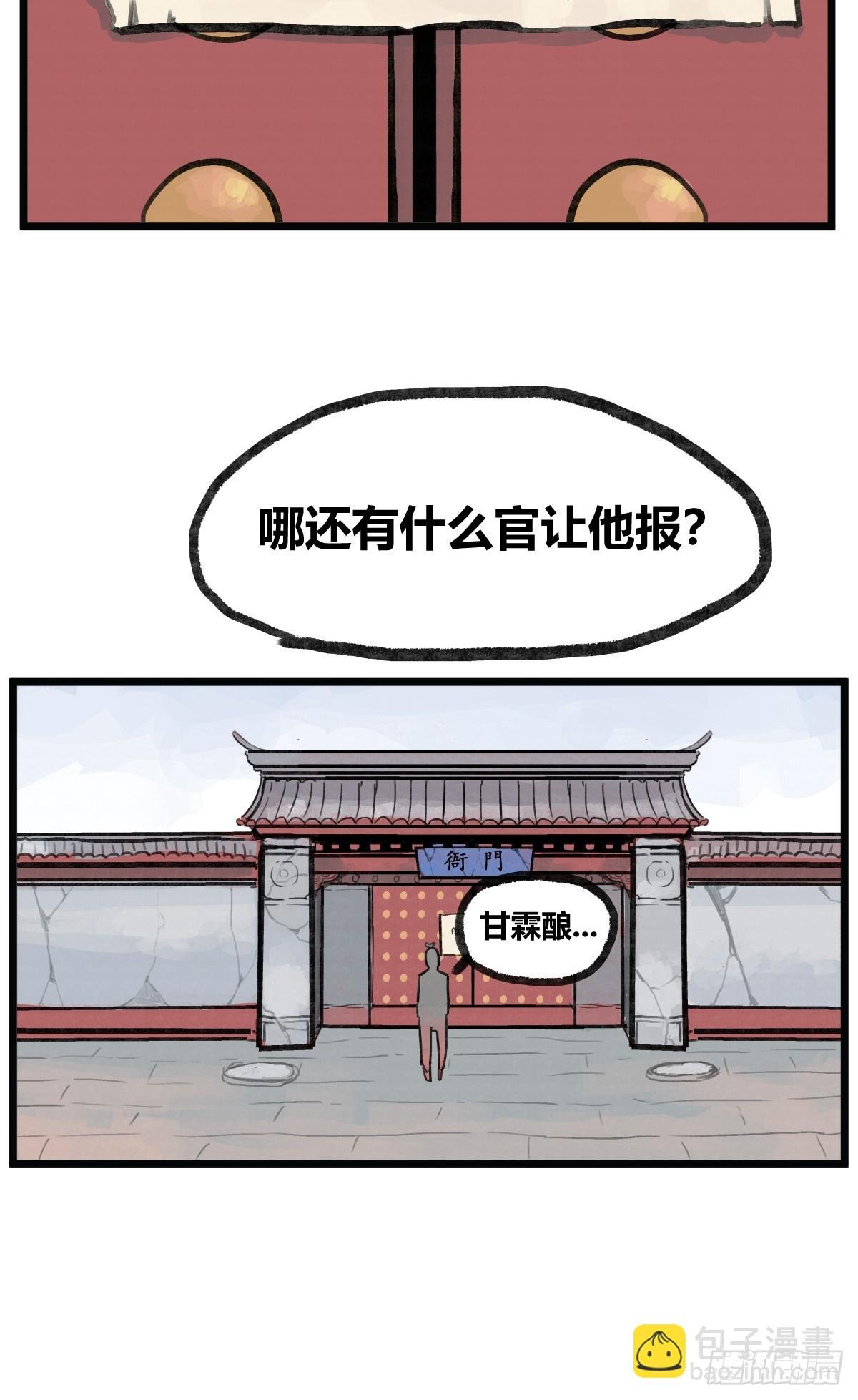 第八话