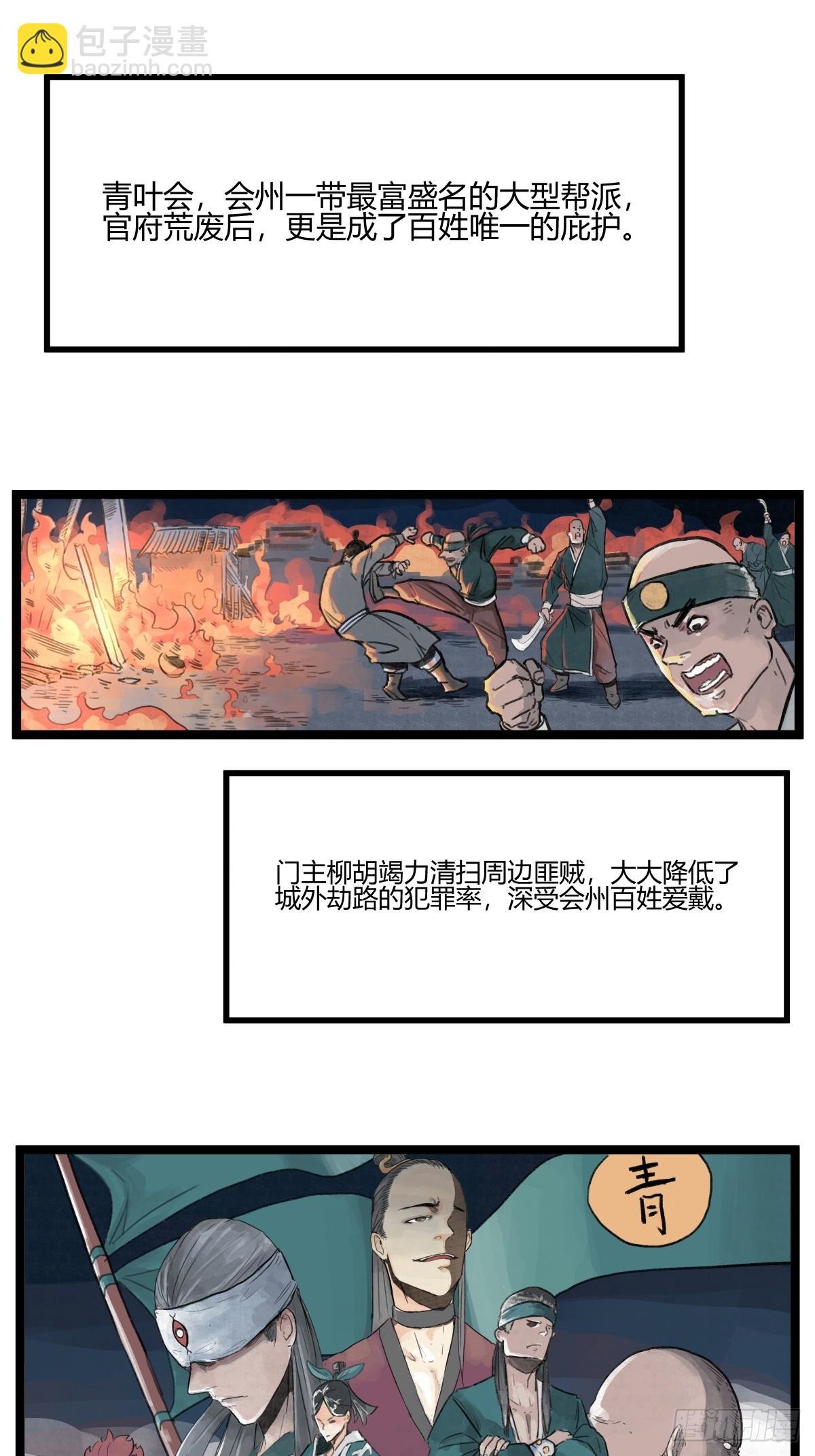 第八话