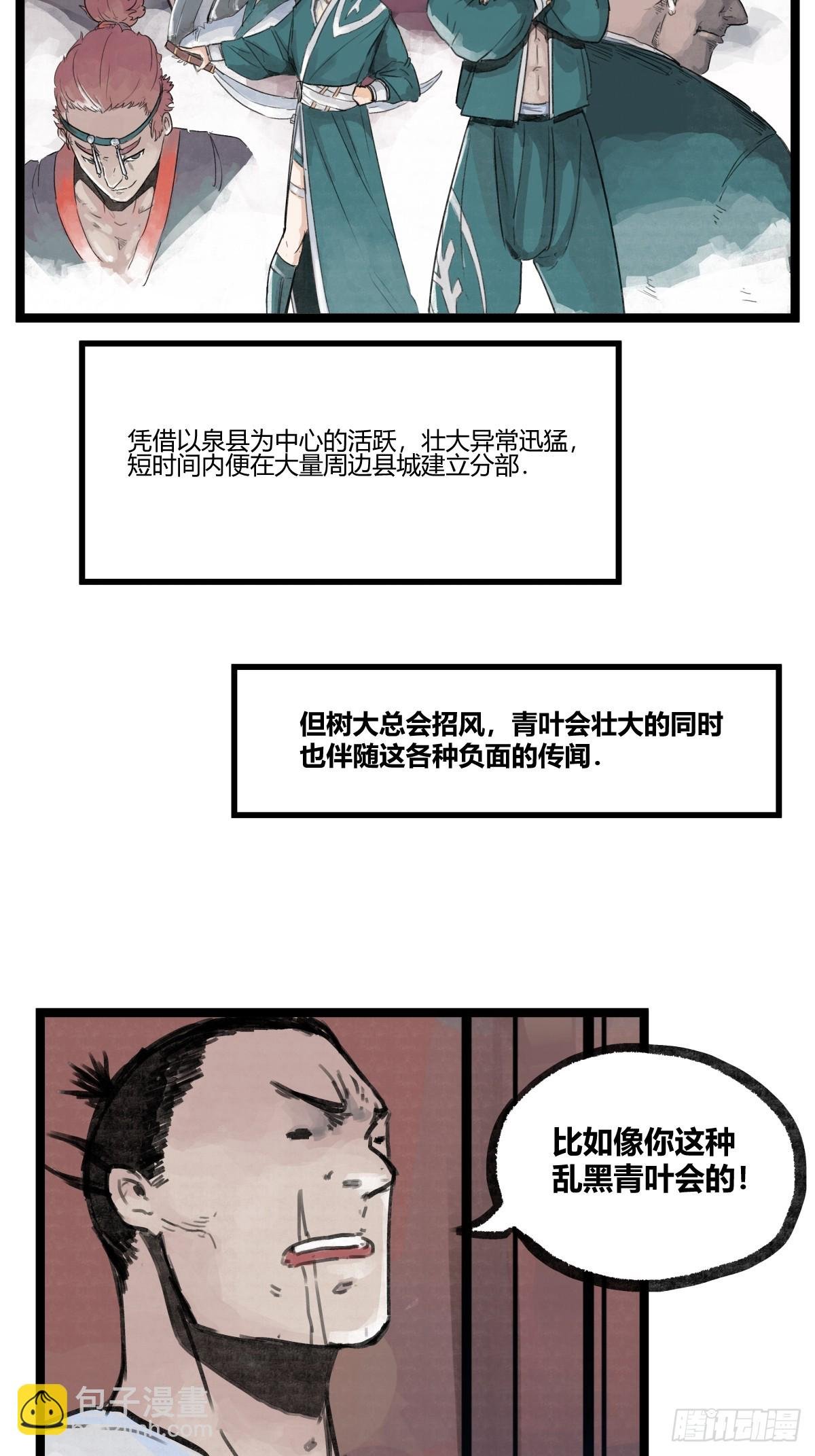第八话