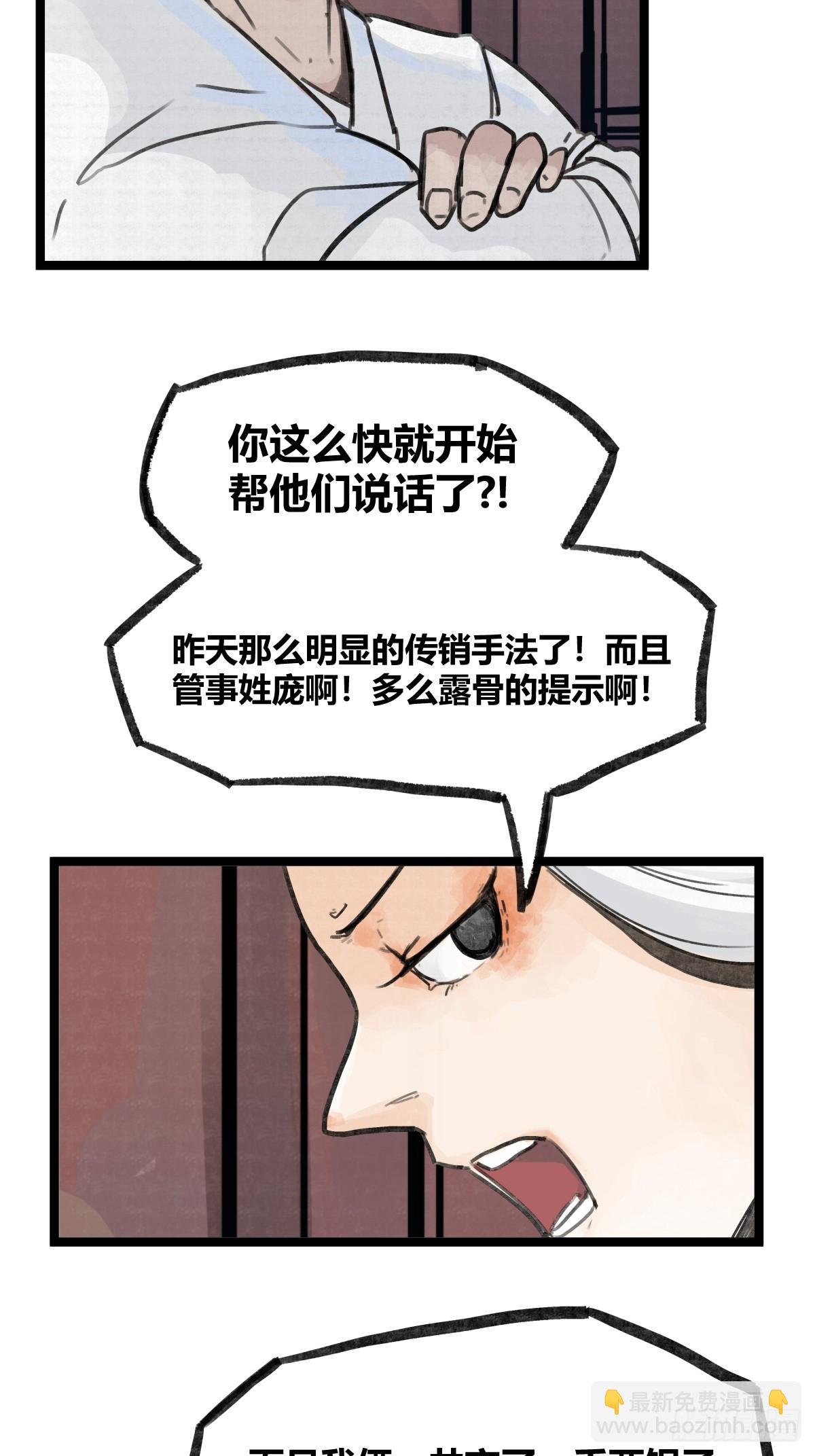 第八话