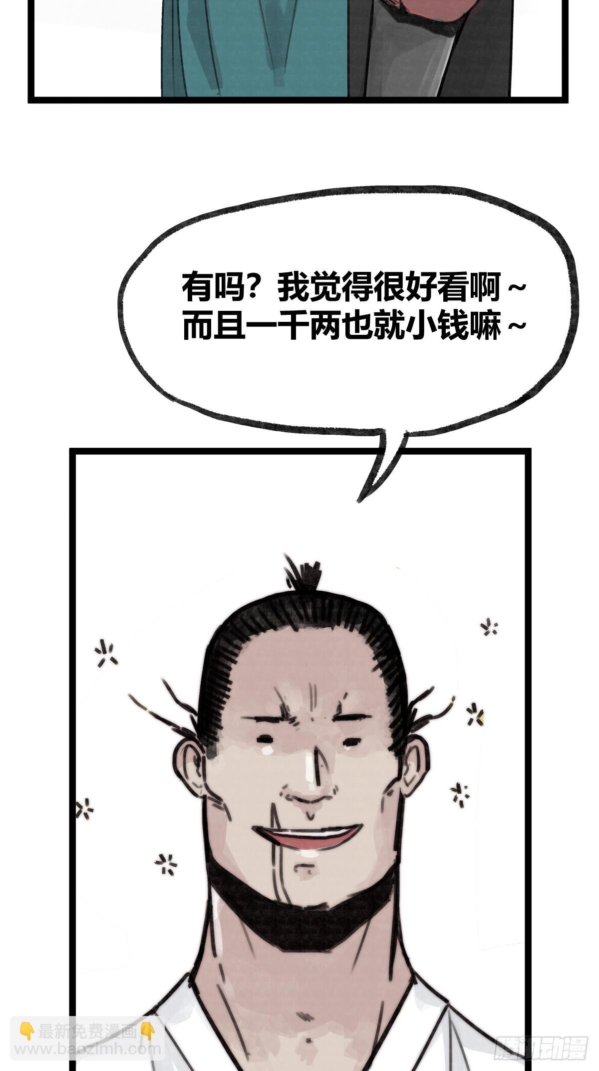 第八话