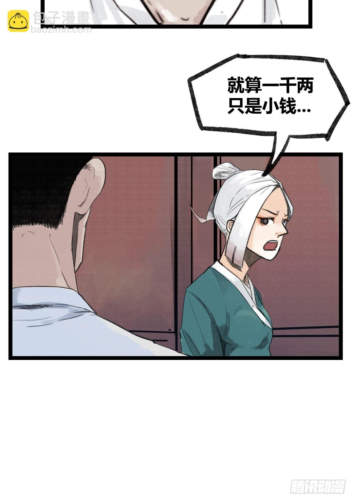 第八话