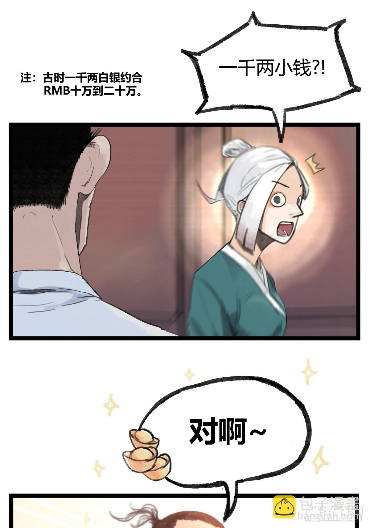 第八话