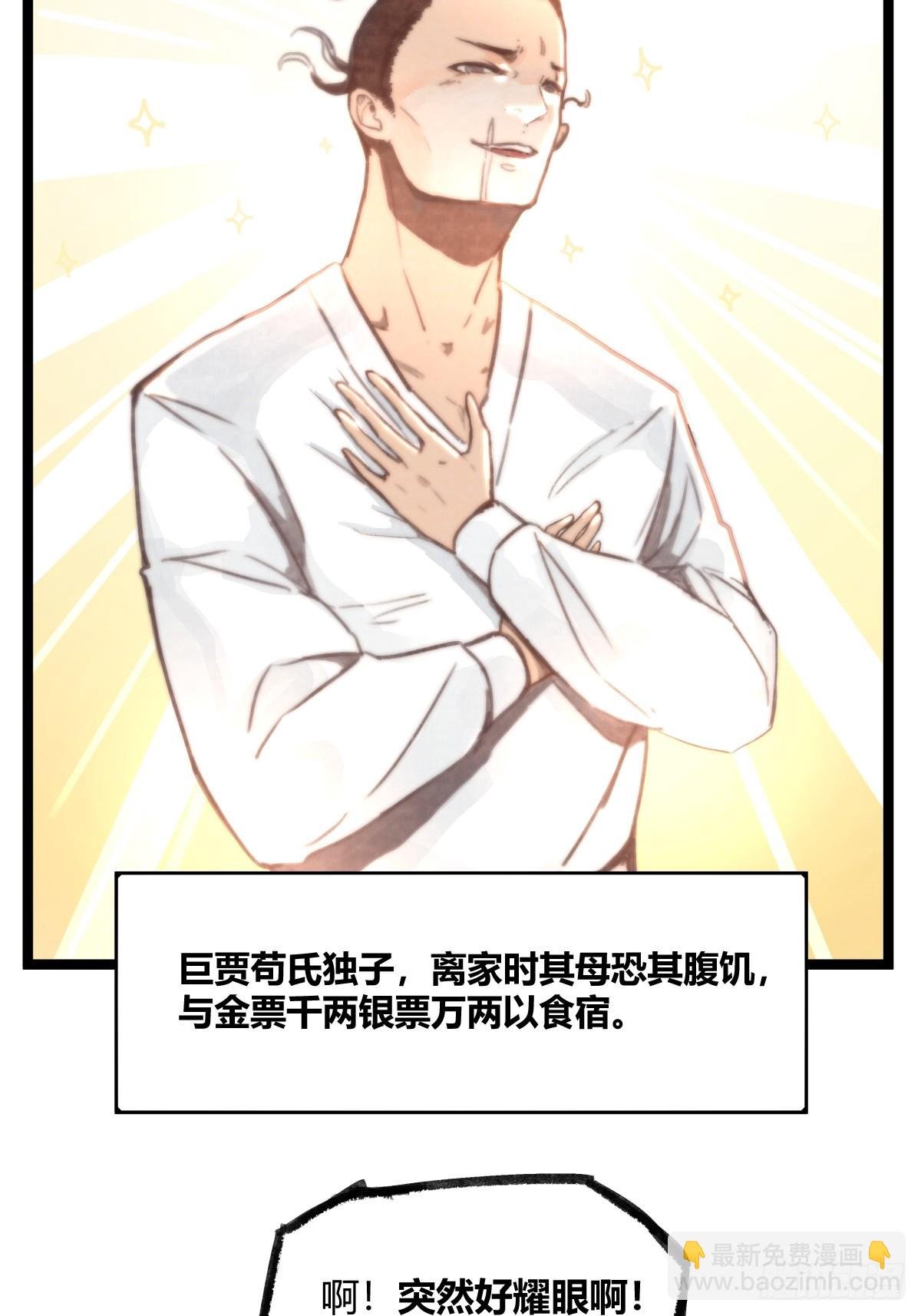 第八话
