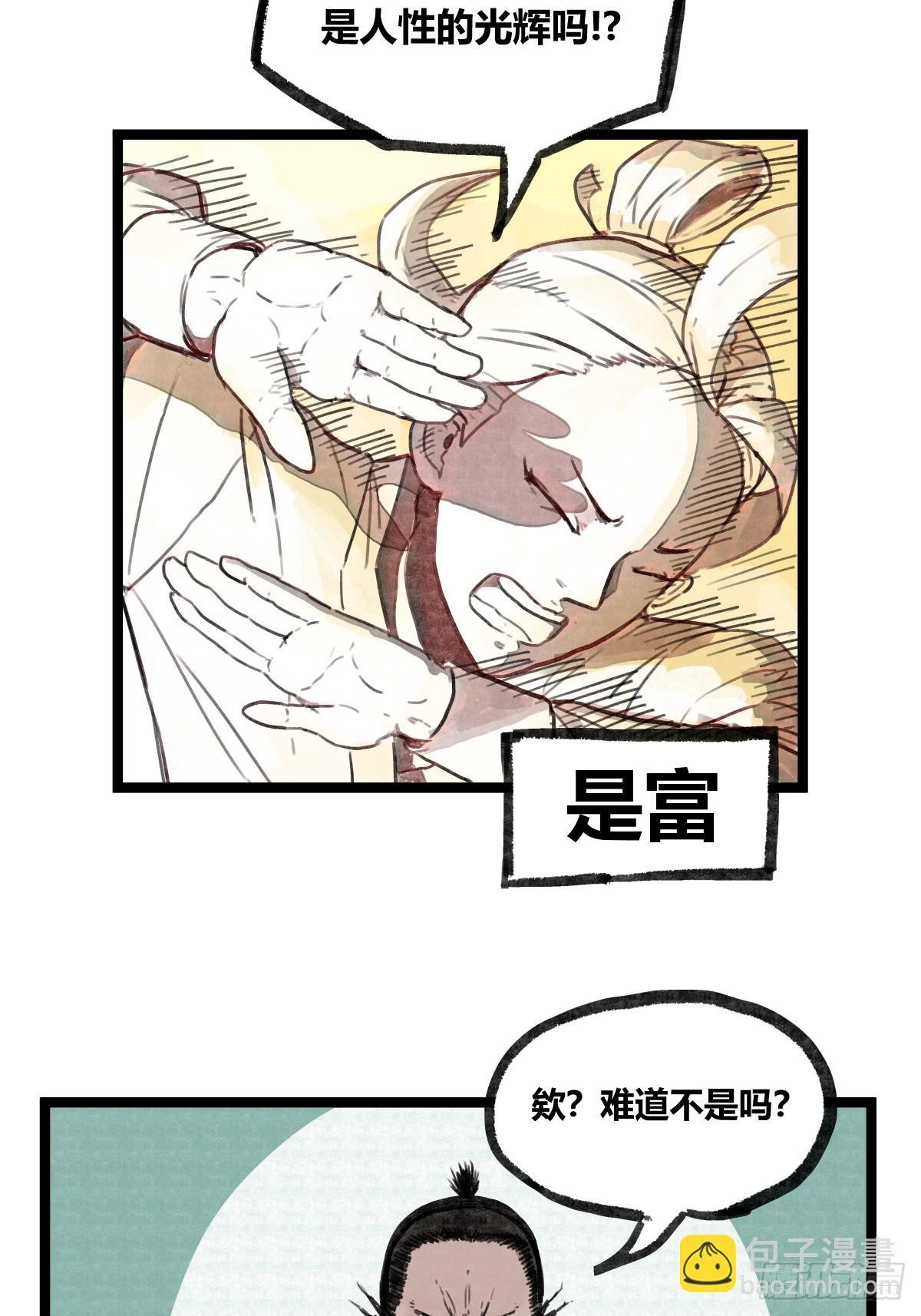 第八话