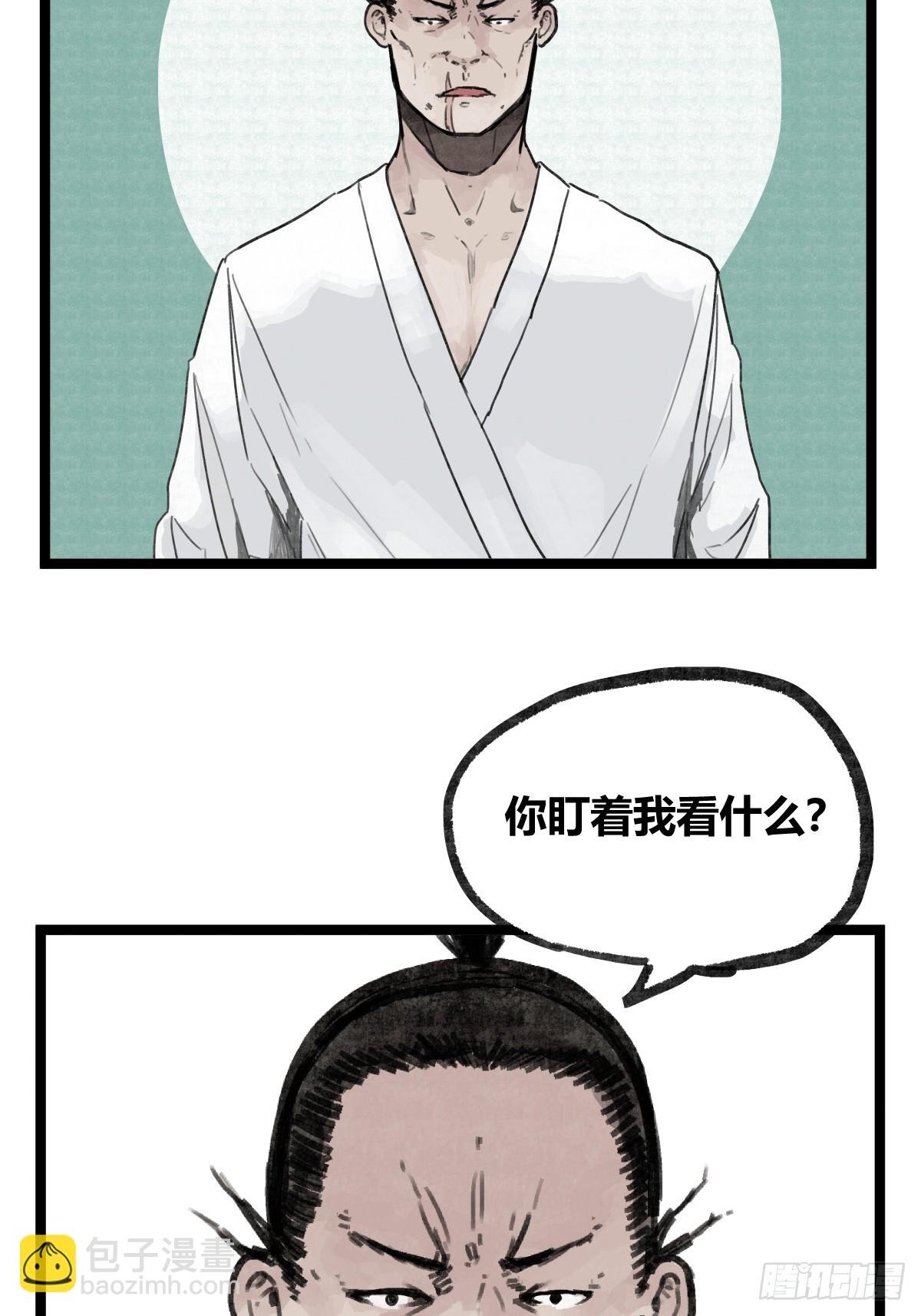第八话