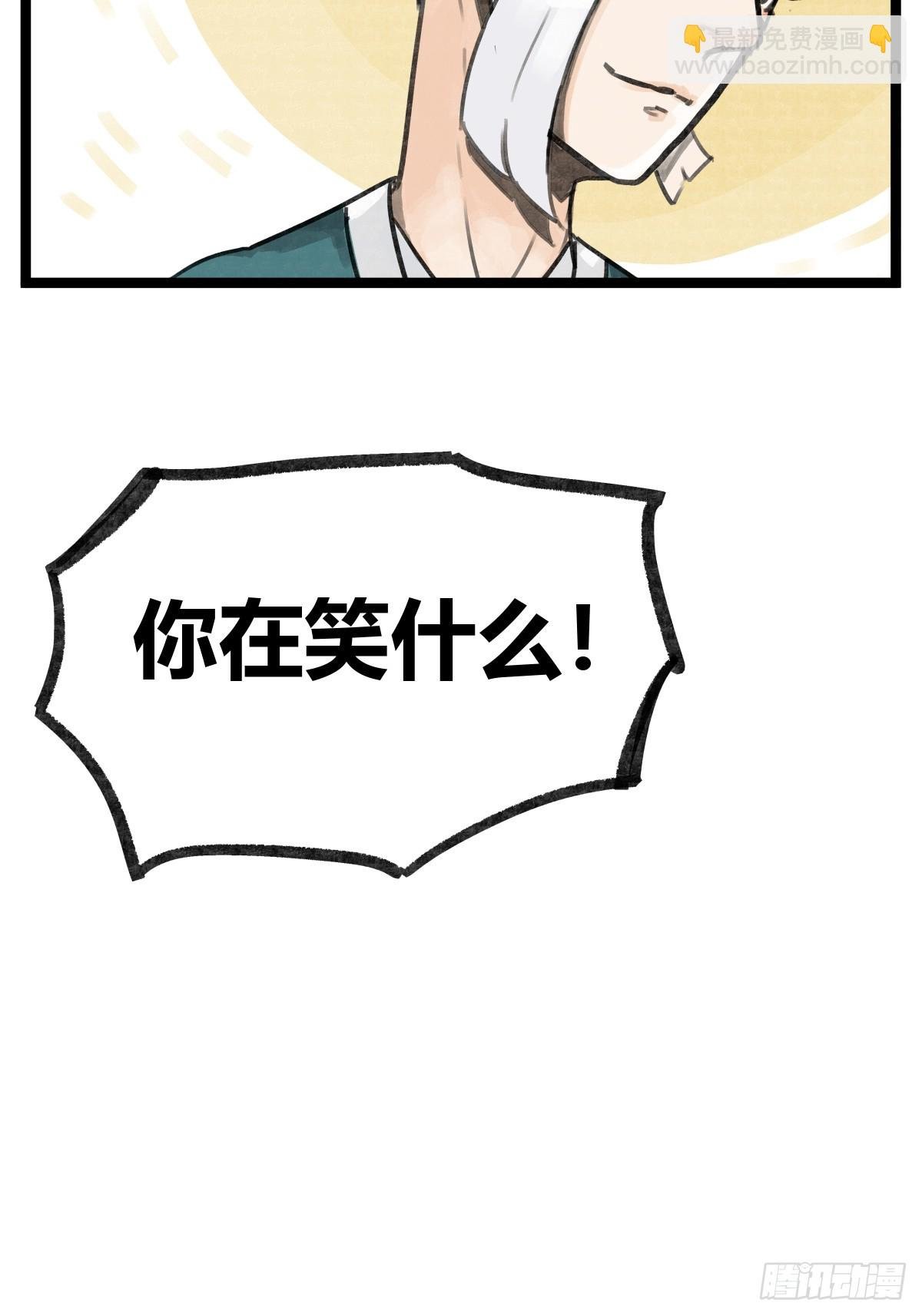 第八话