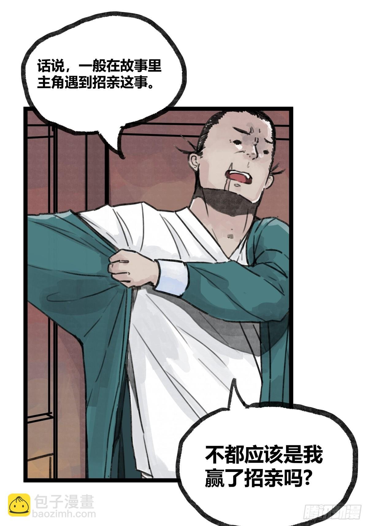 第八话