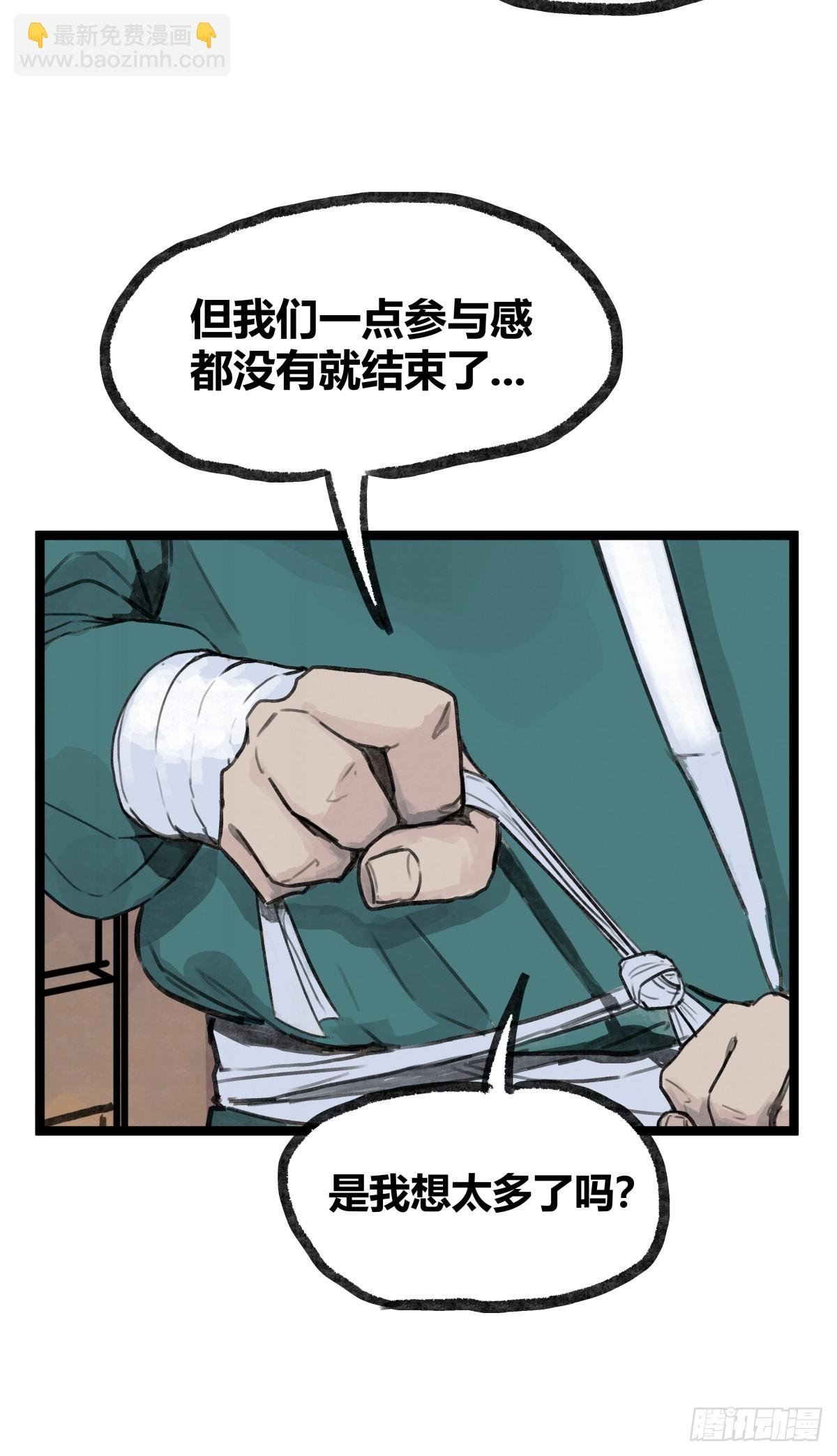 第八话