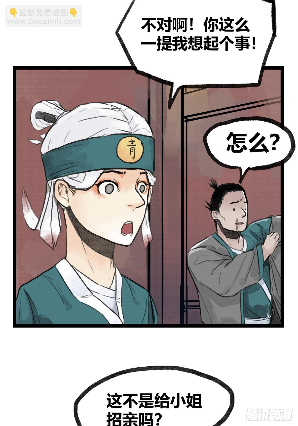 第八话