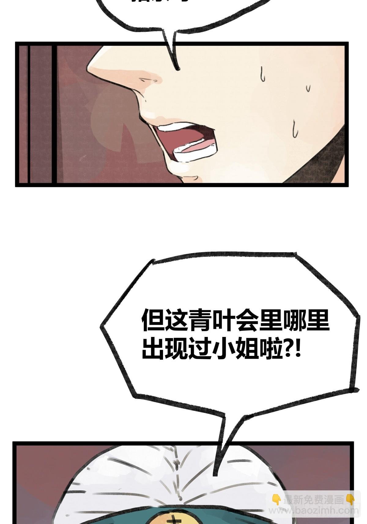 第八话