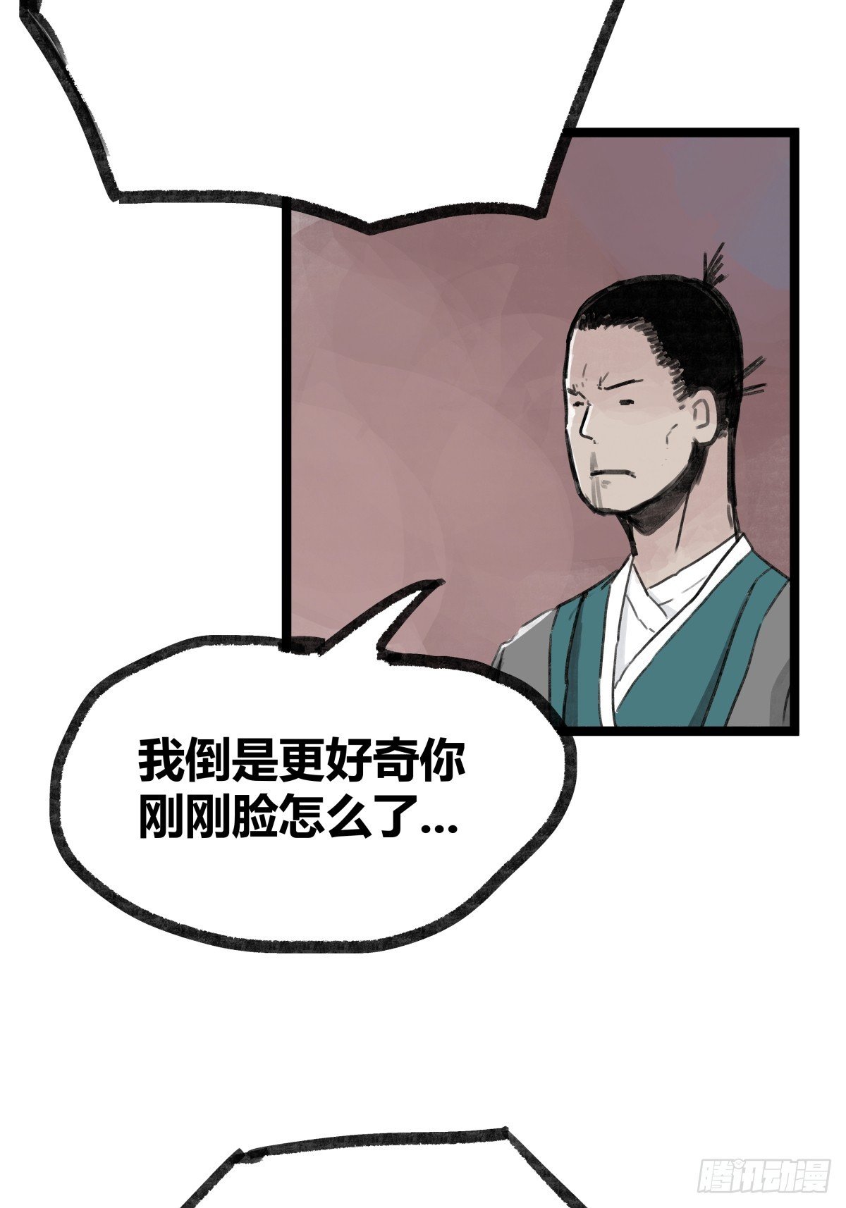 第八话