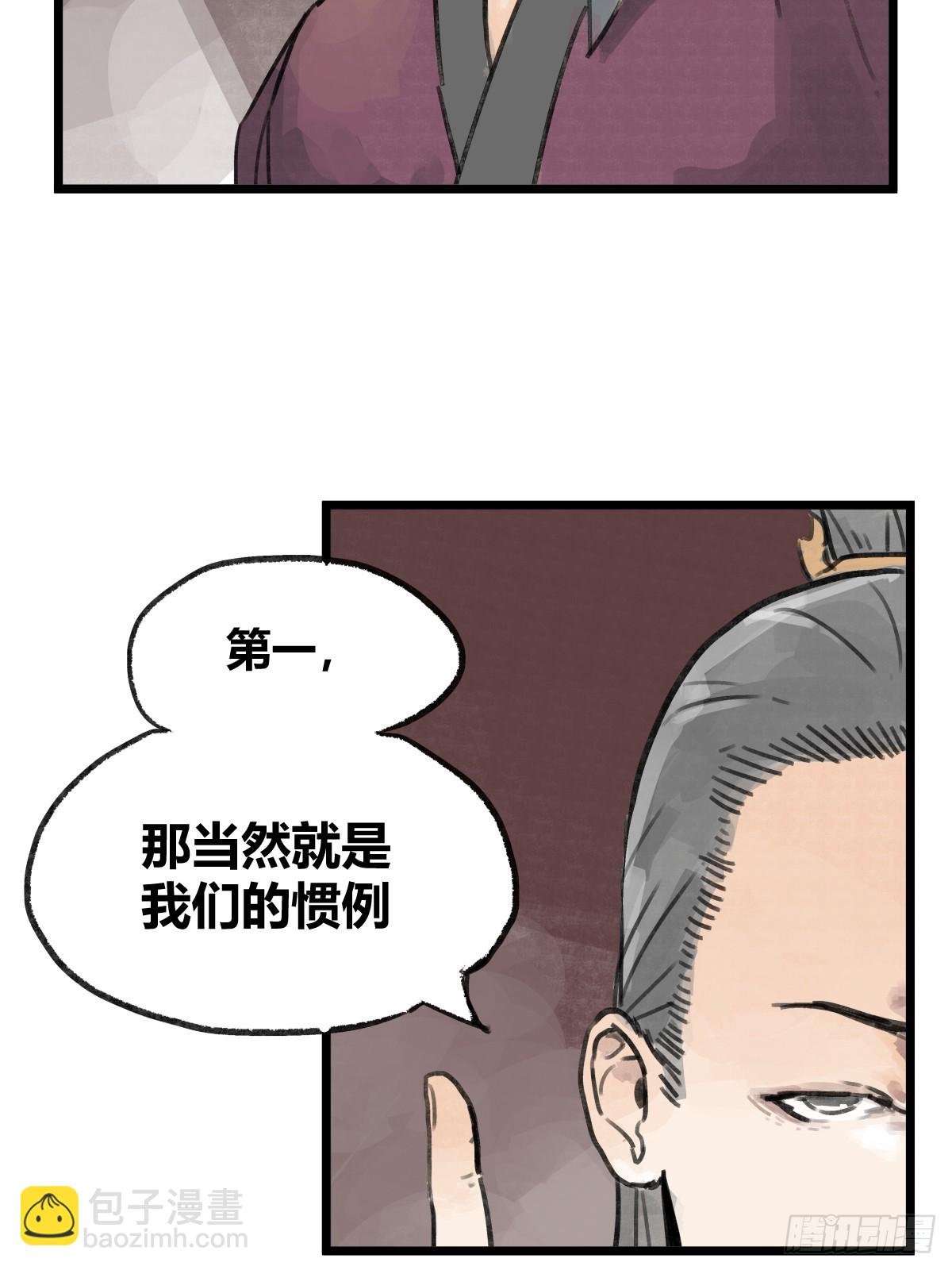 第九话