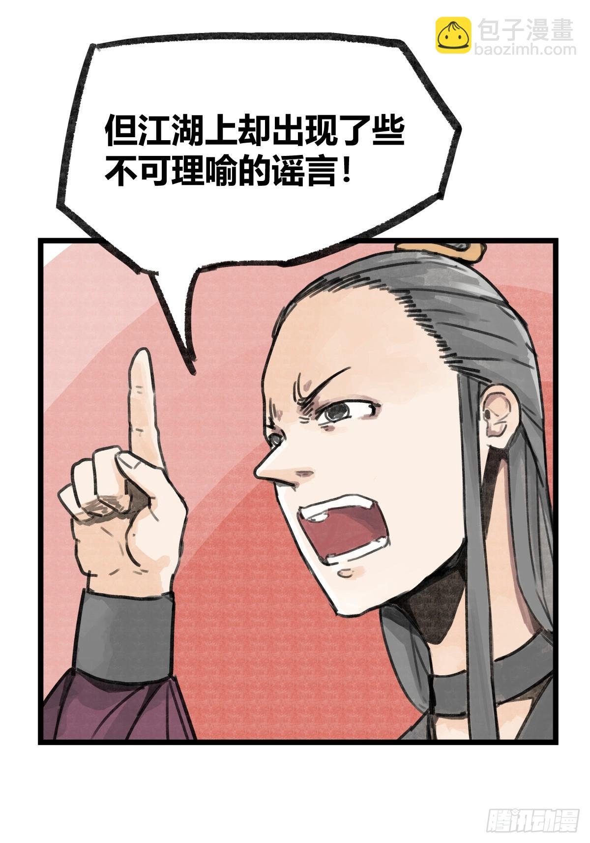 第九话