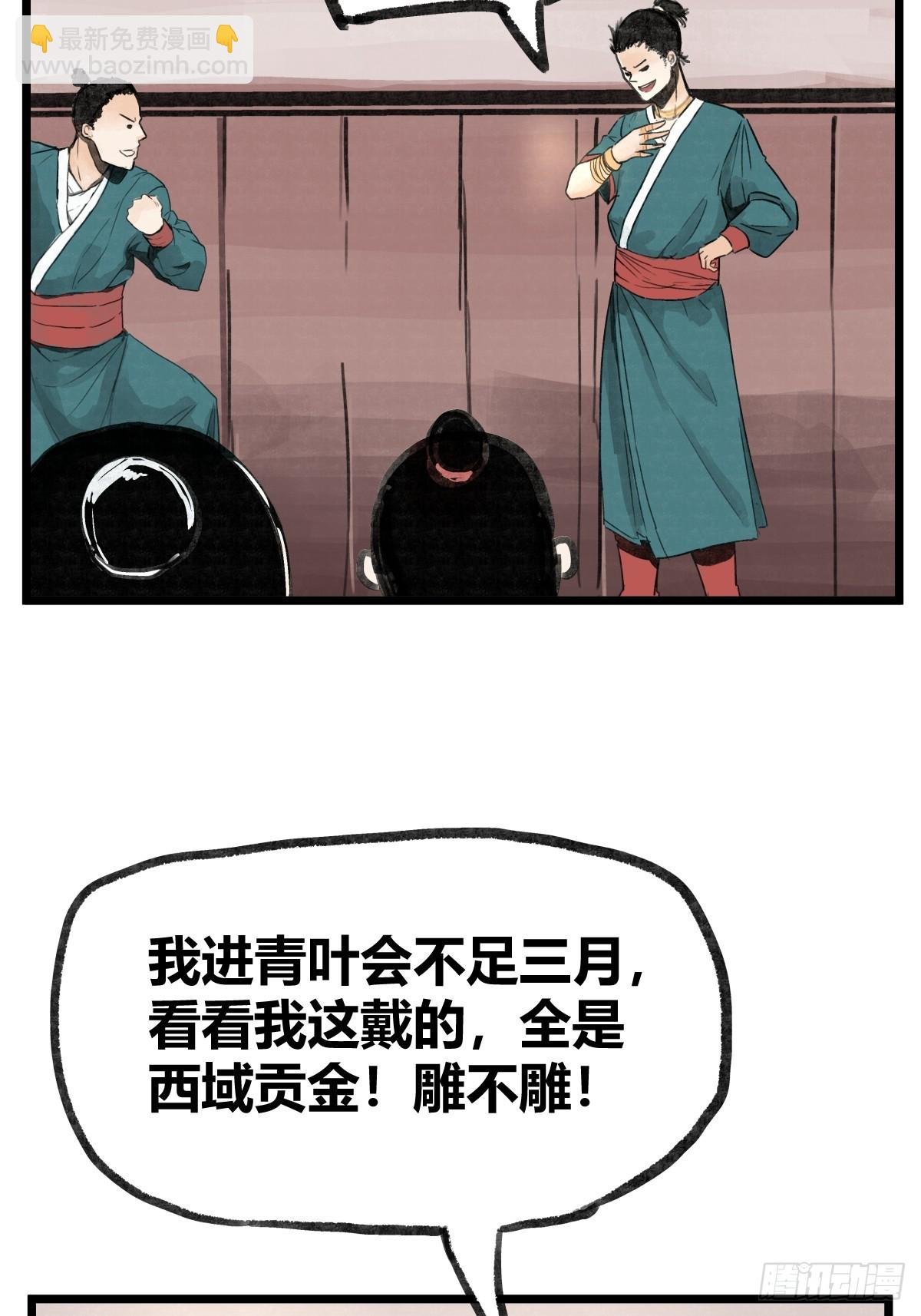 第九话