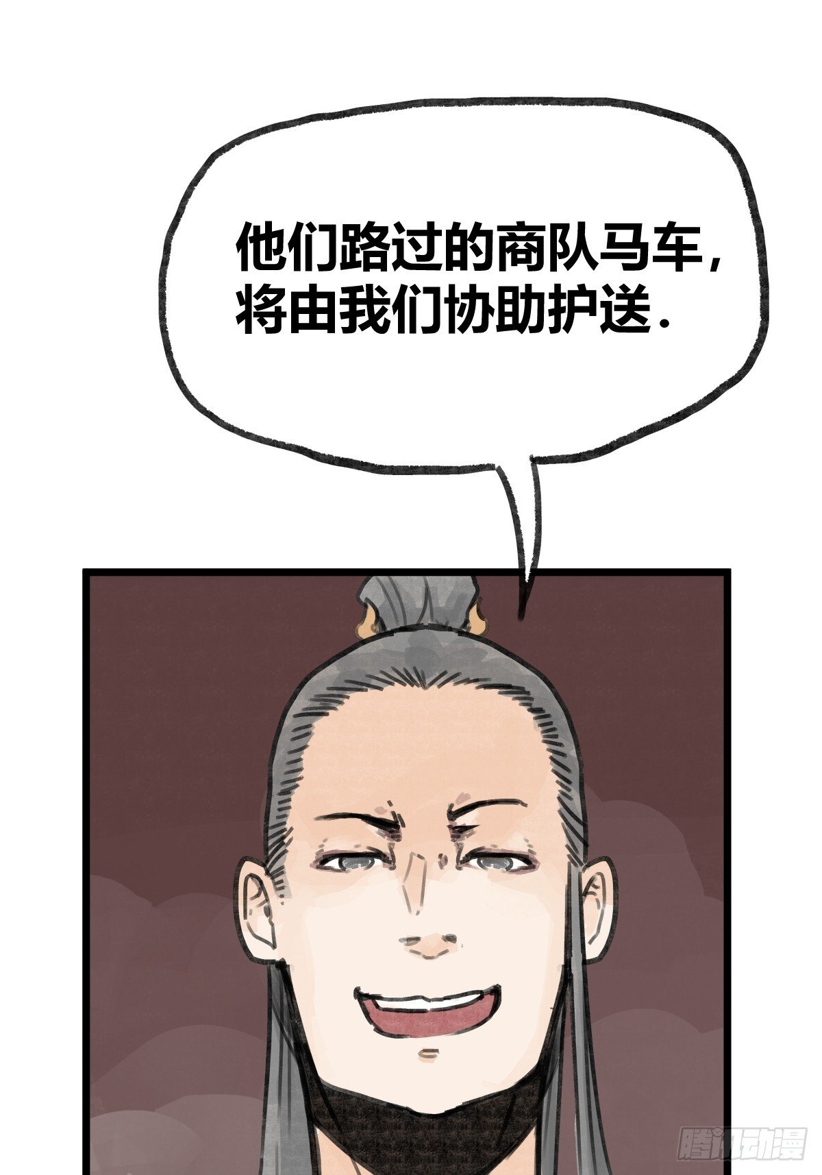 第九话