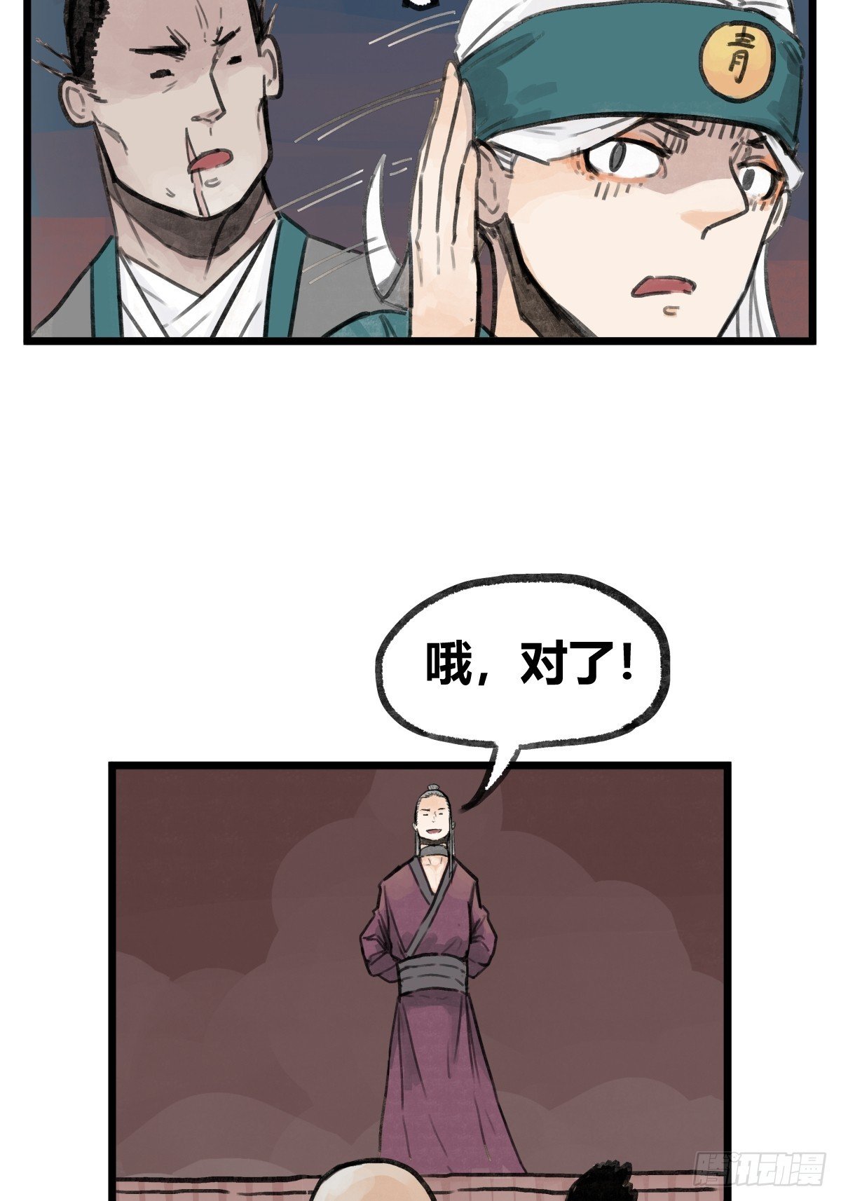 第九话