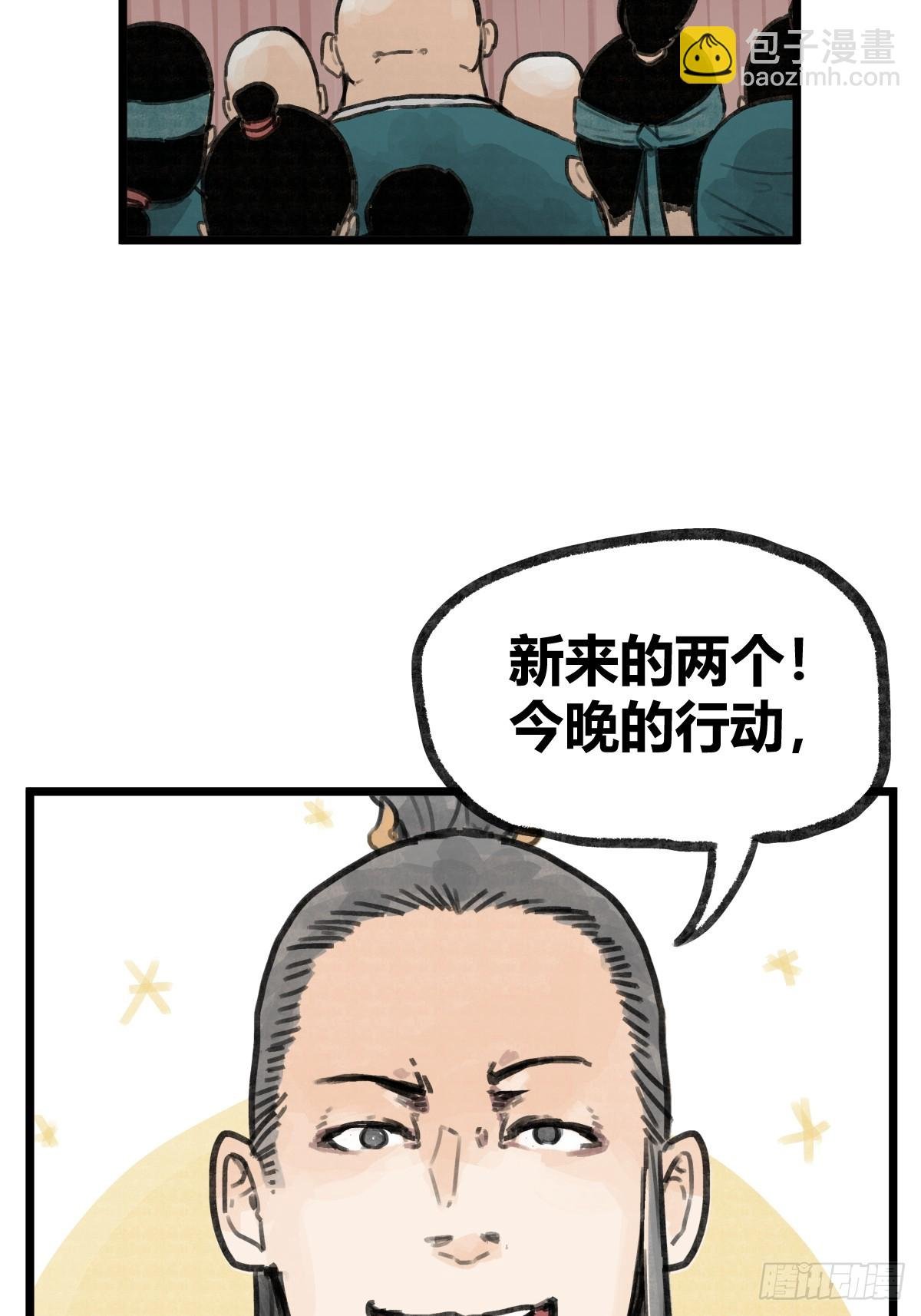 第九话
