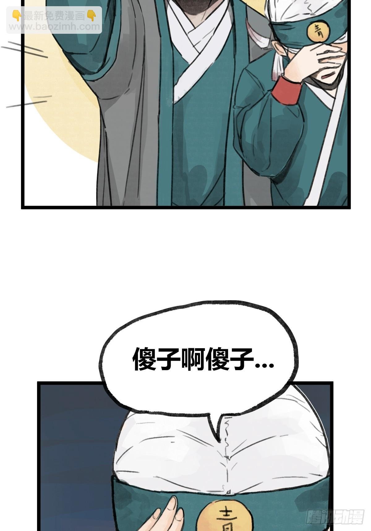 第九话