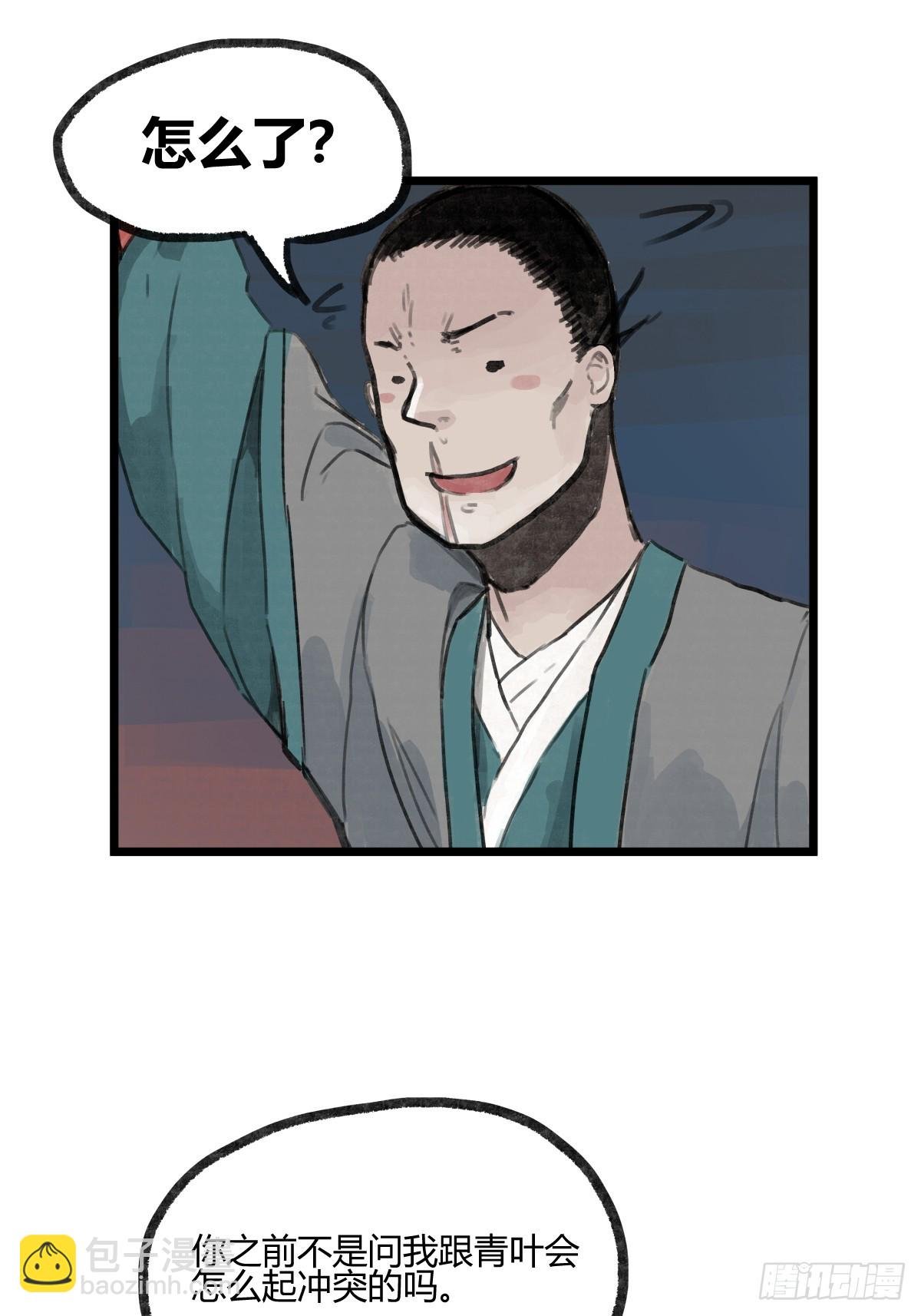第九话