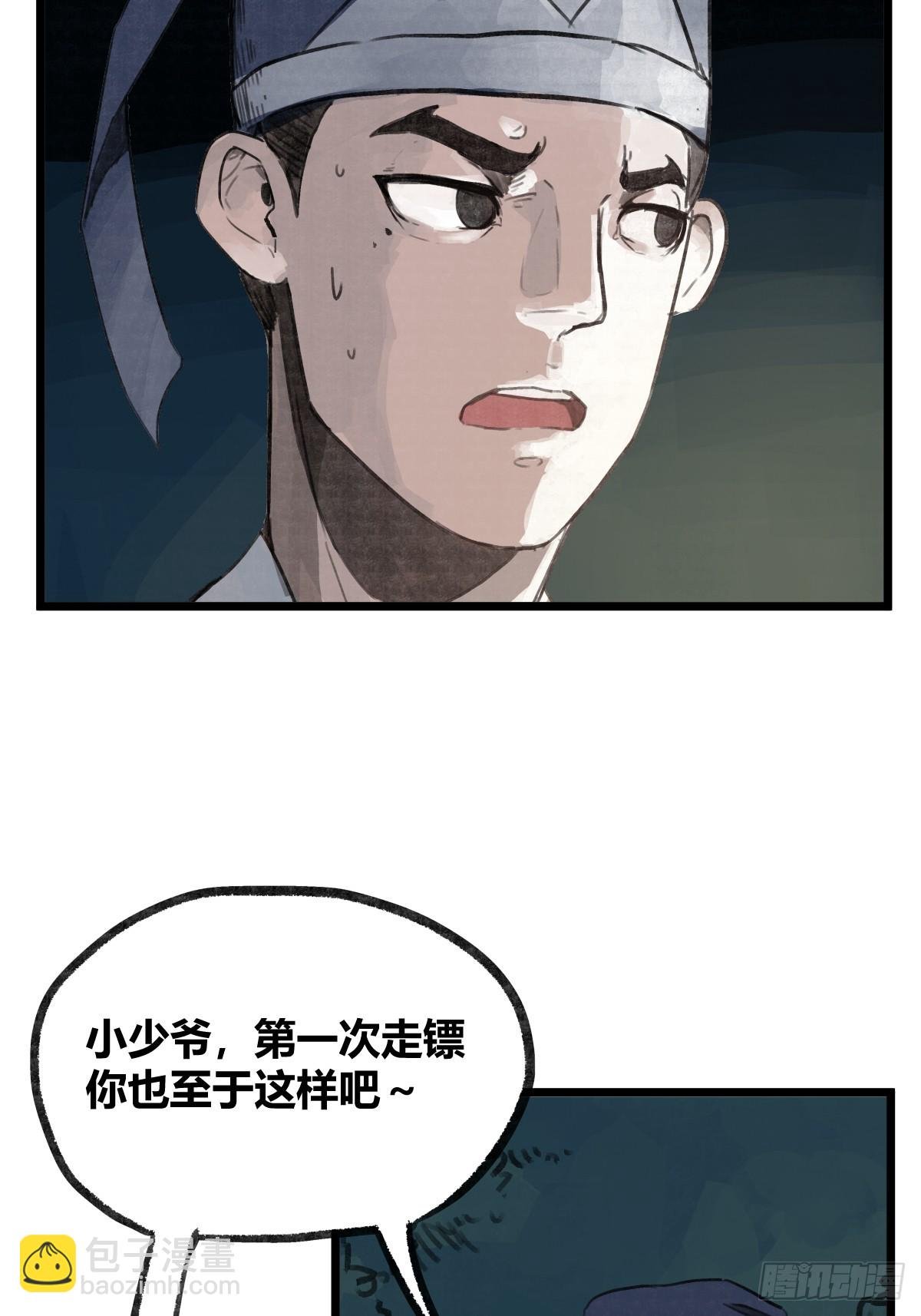 第十话