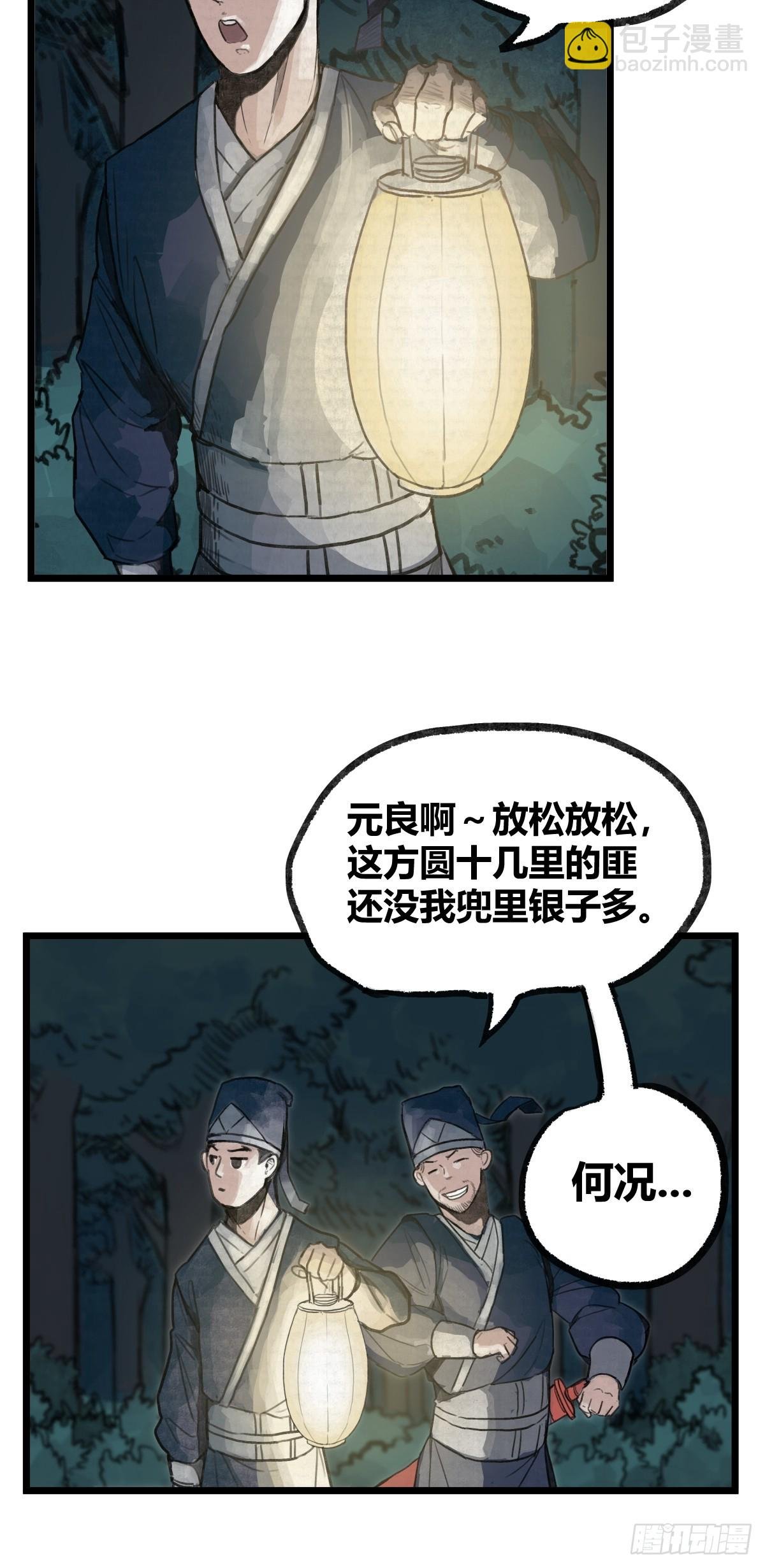 第十话