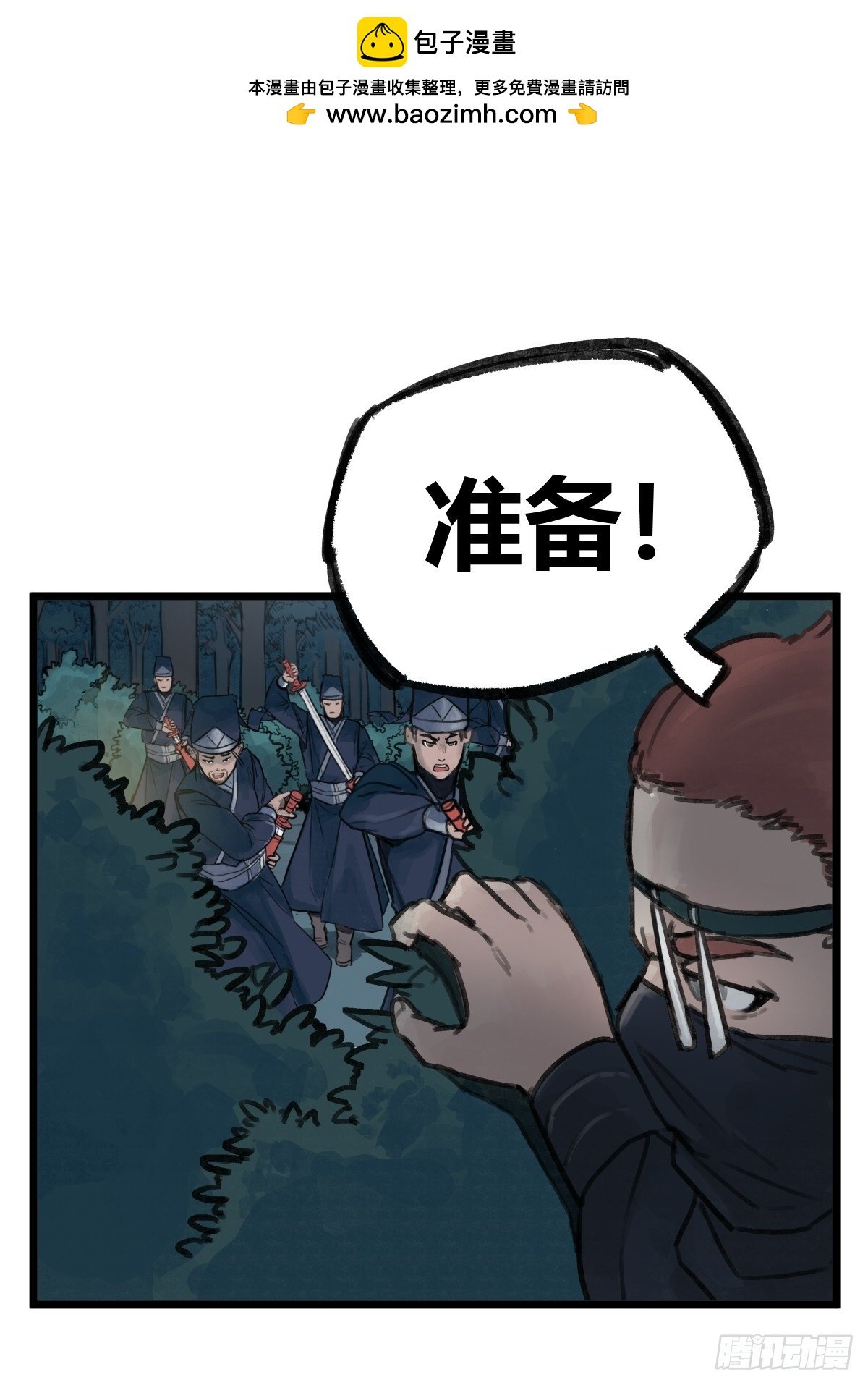 第十一话