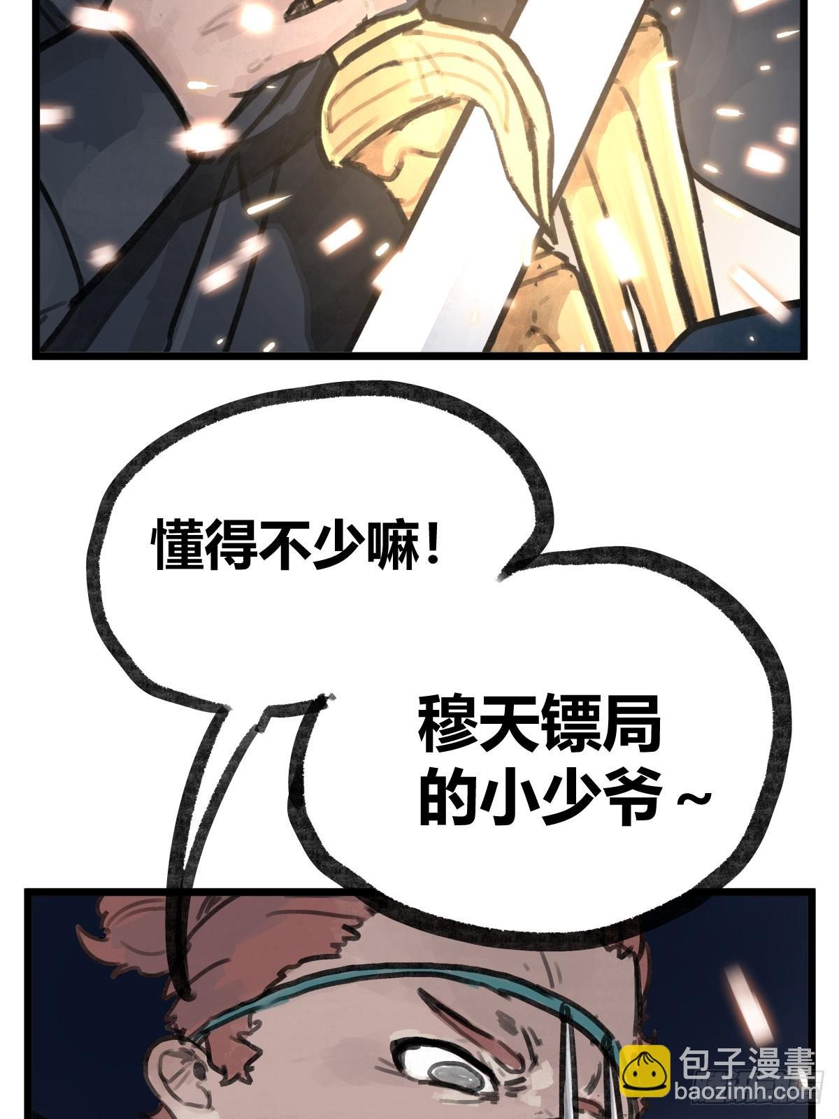 第十一话