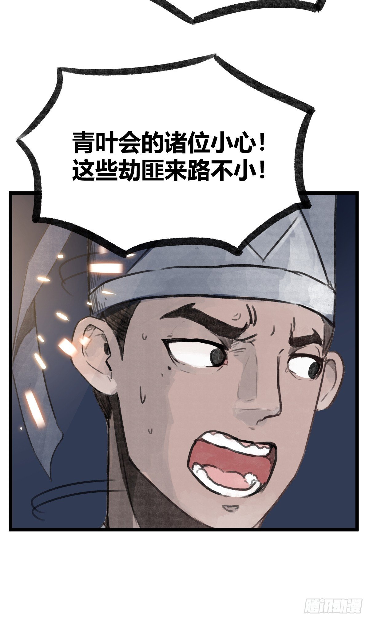第十一话