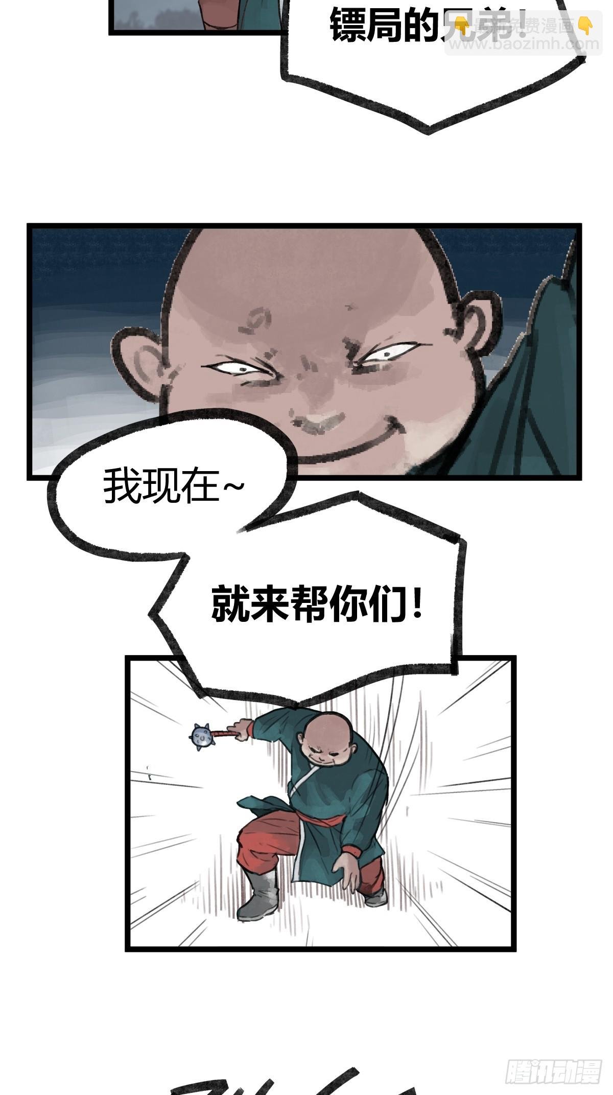 第十一话
