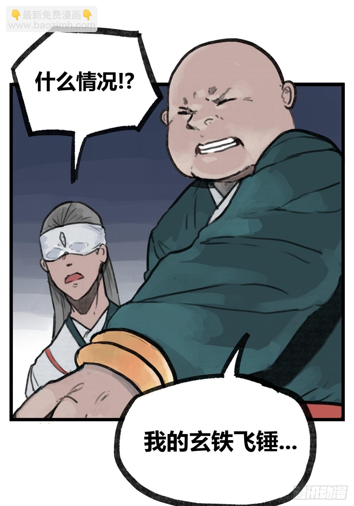 第十一话