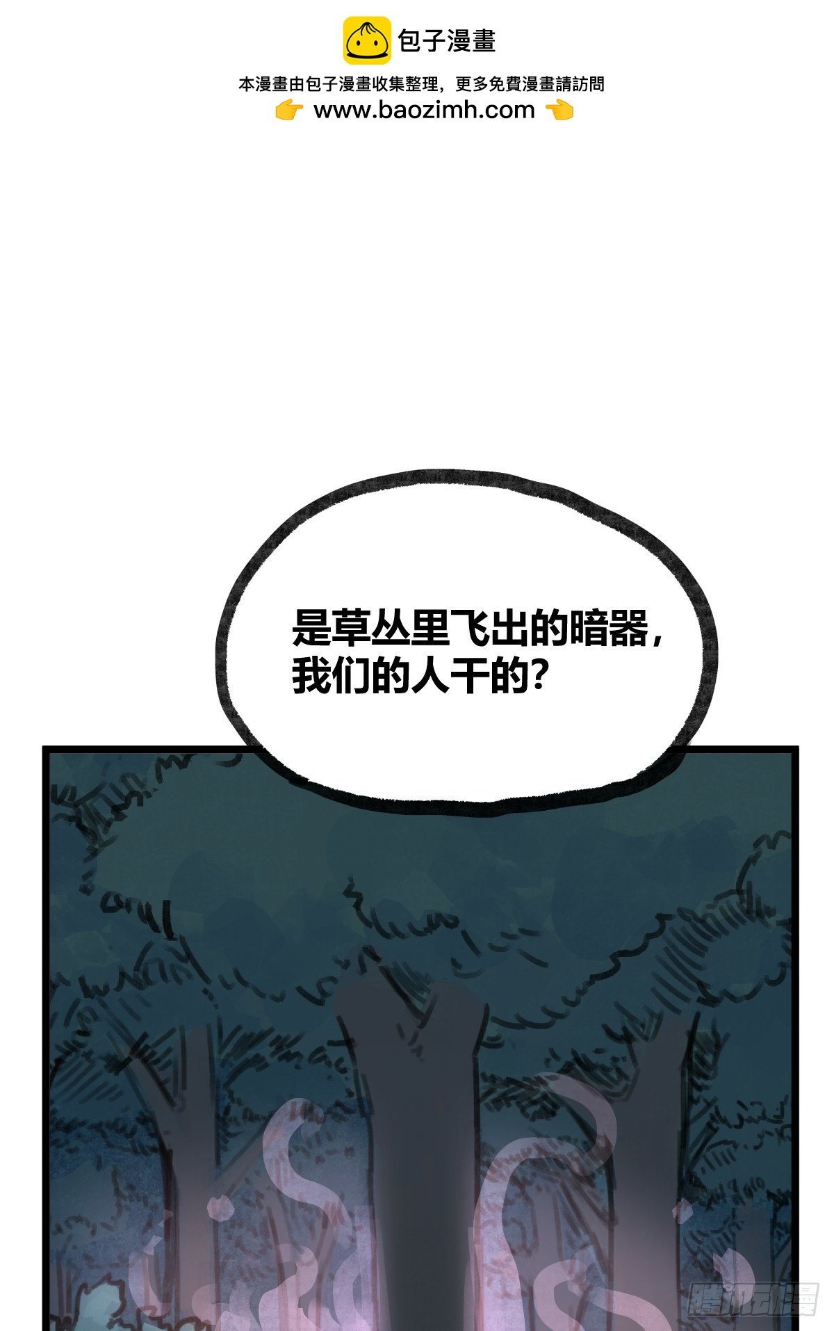 第十一话