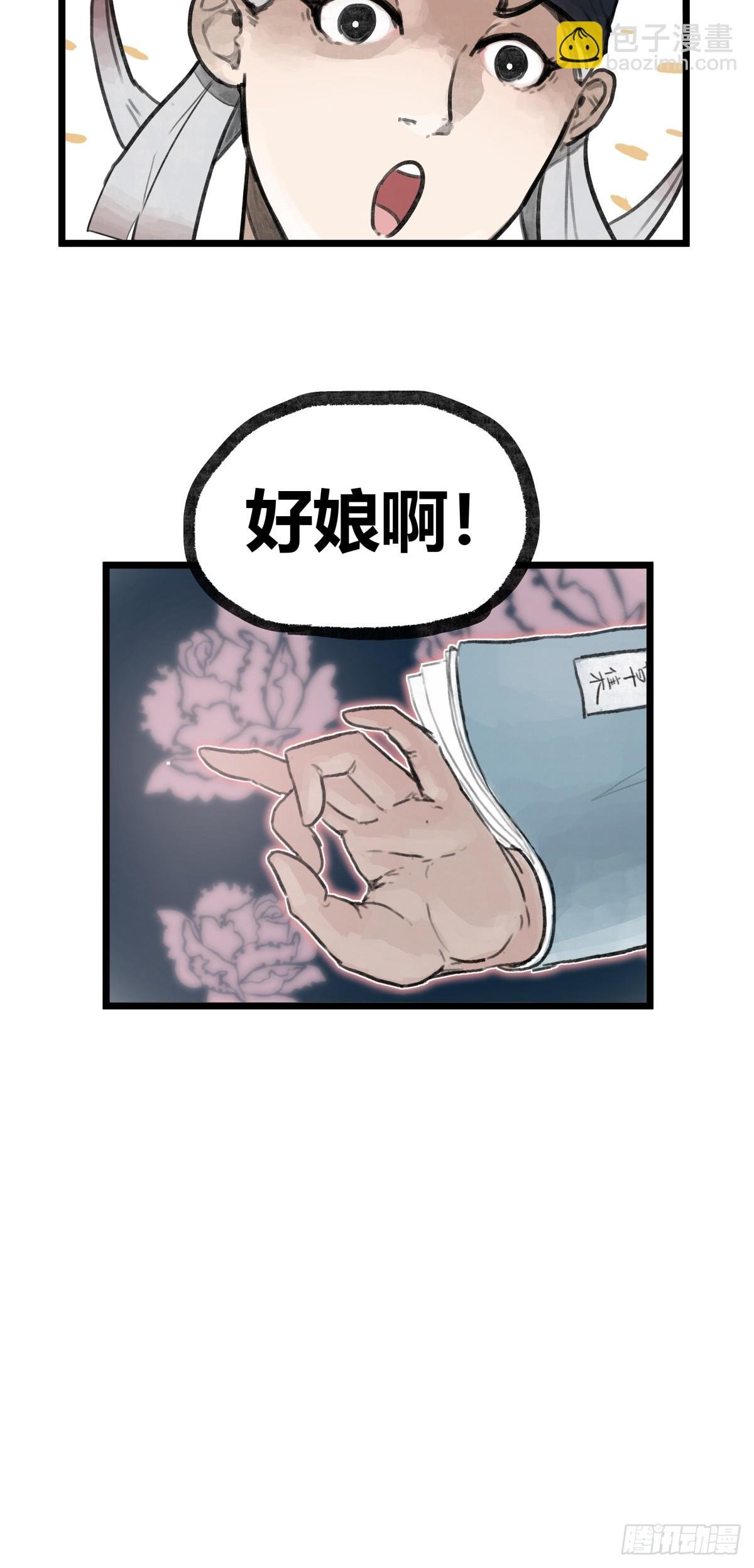 第十一话