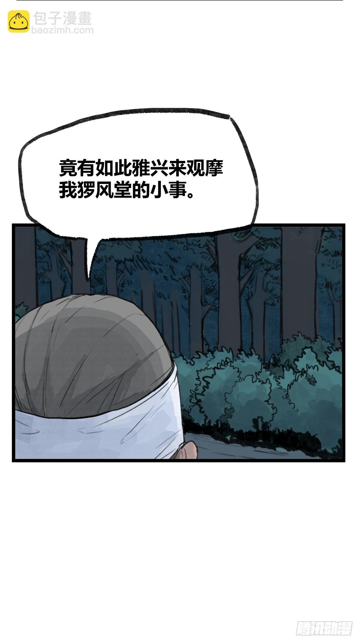 第十二话