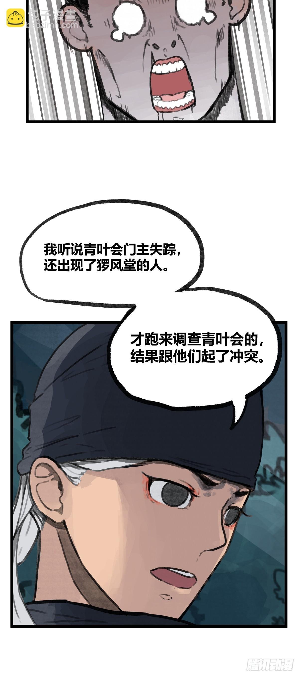 第十二话