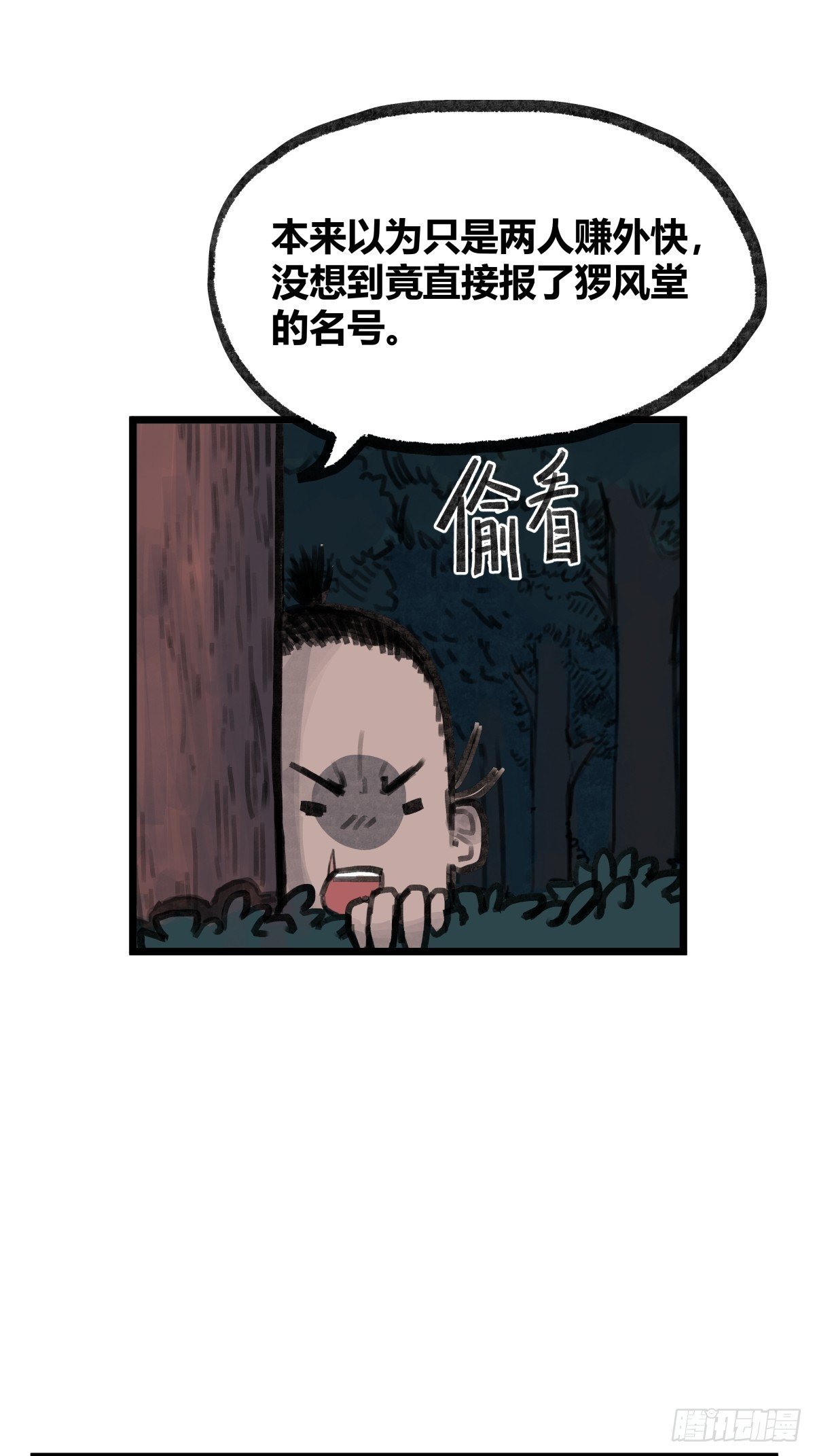 第十二话