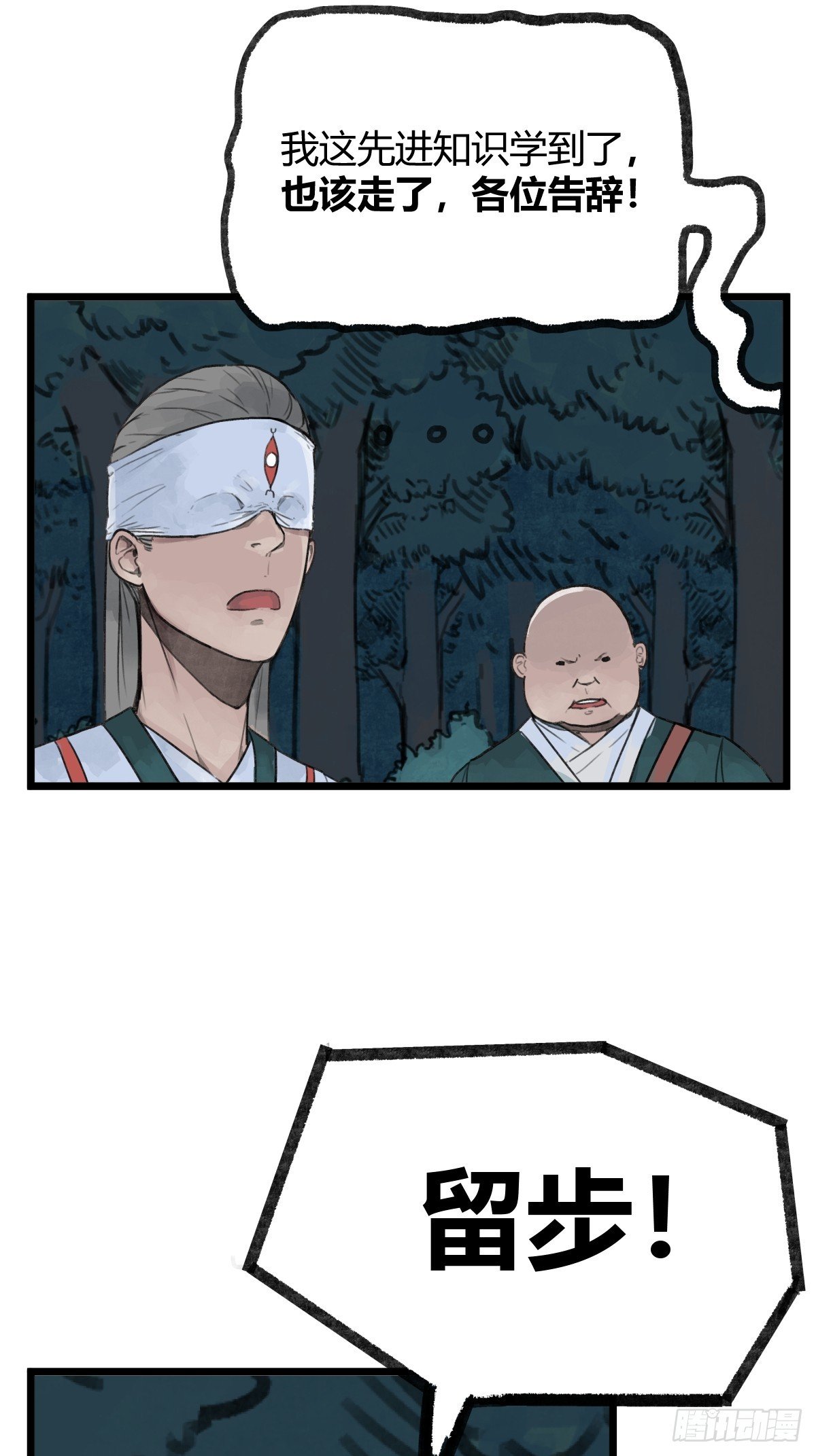 第十二话