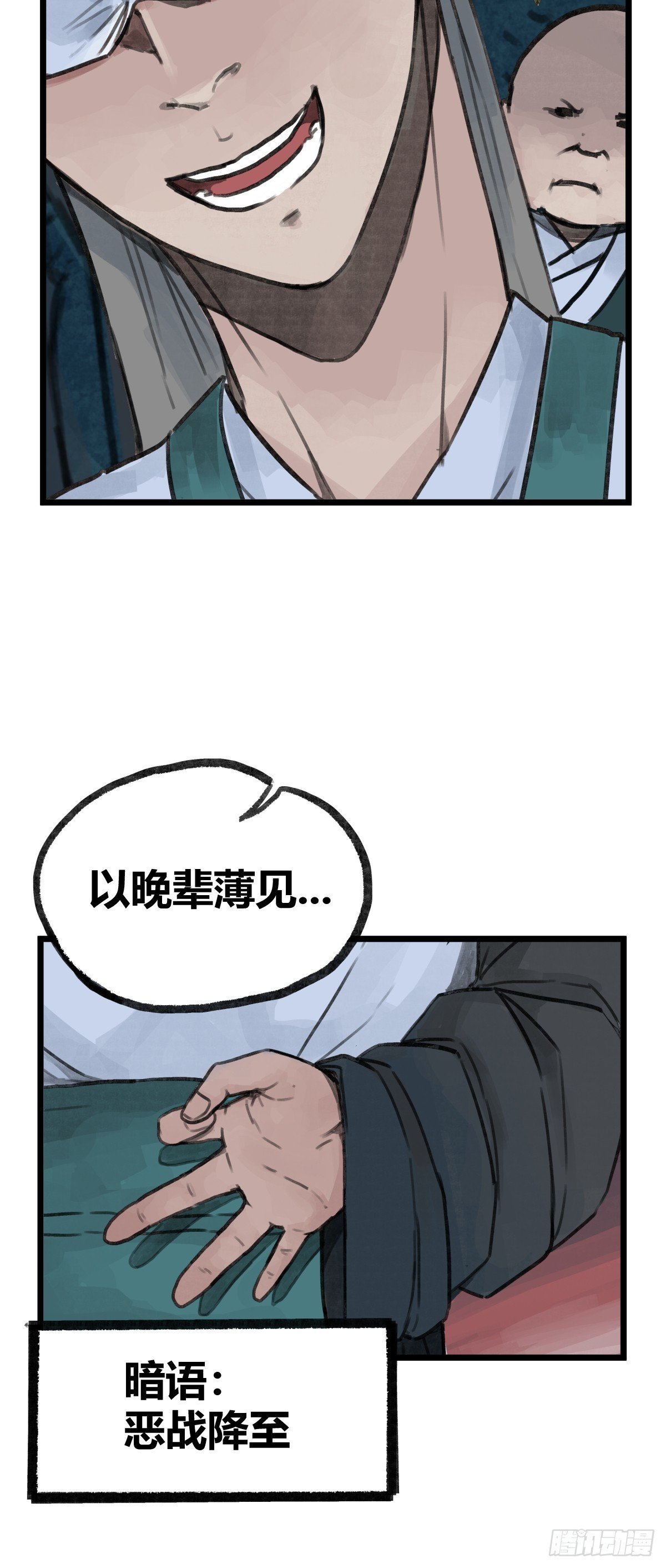 第十二话