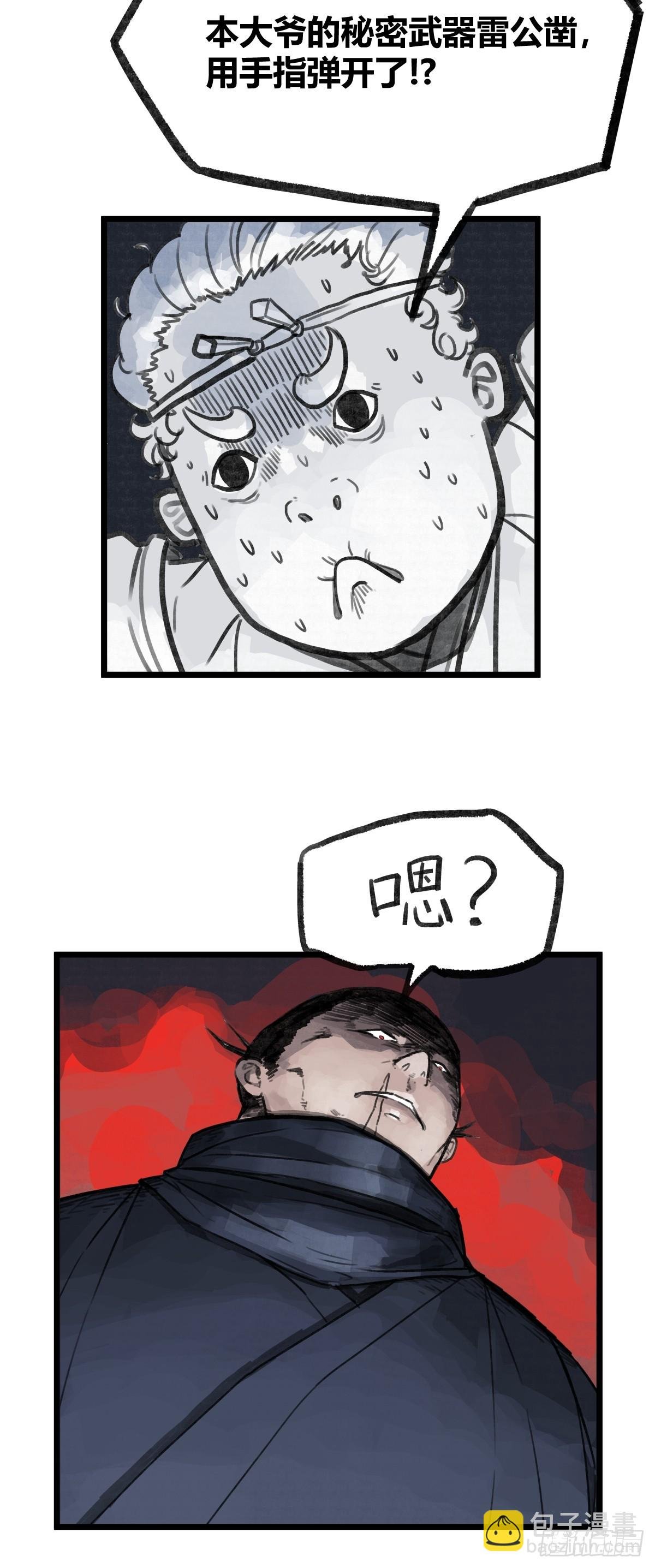 第十三话