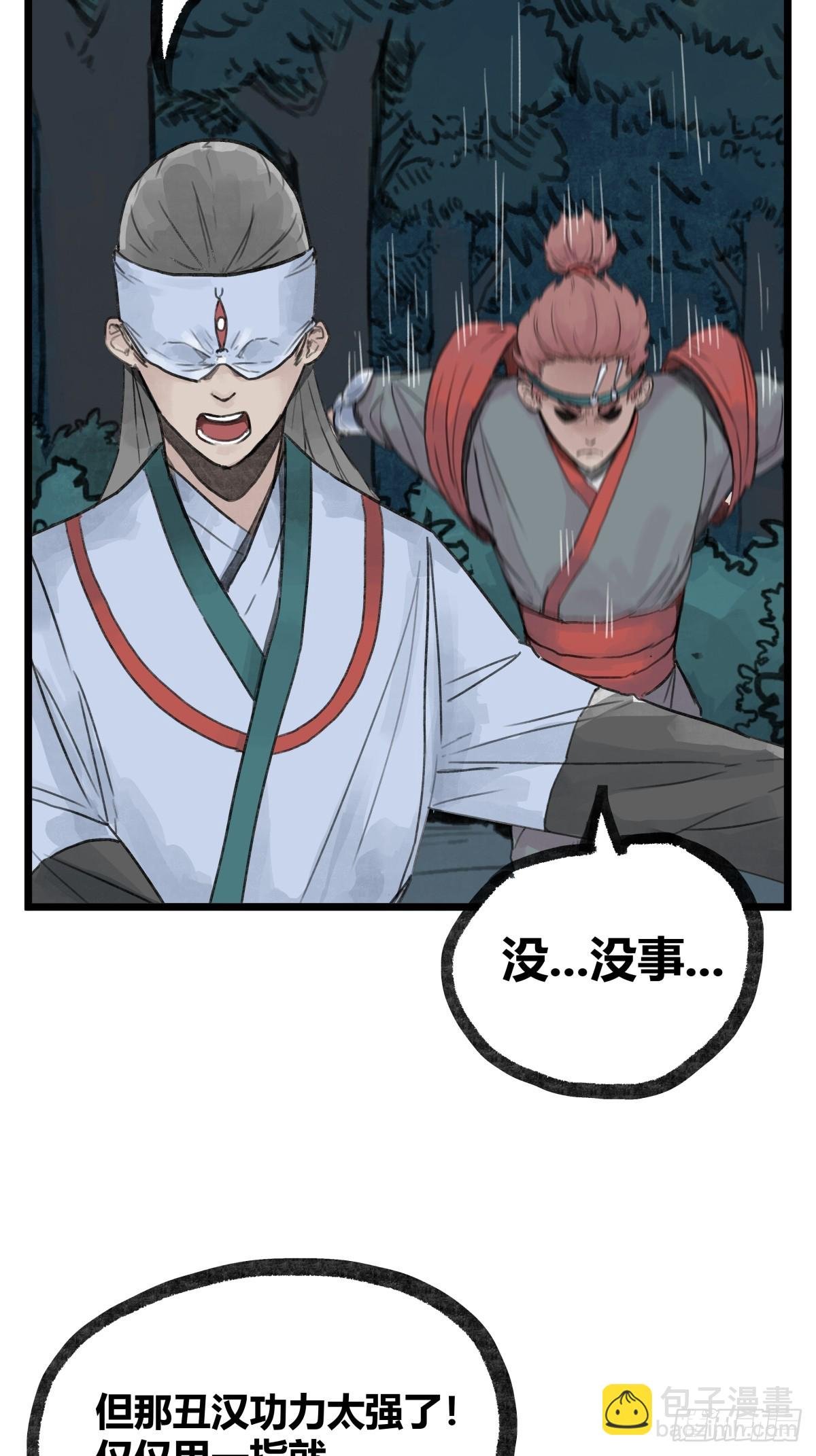 第十三话