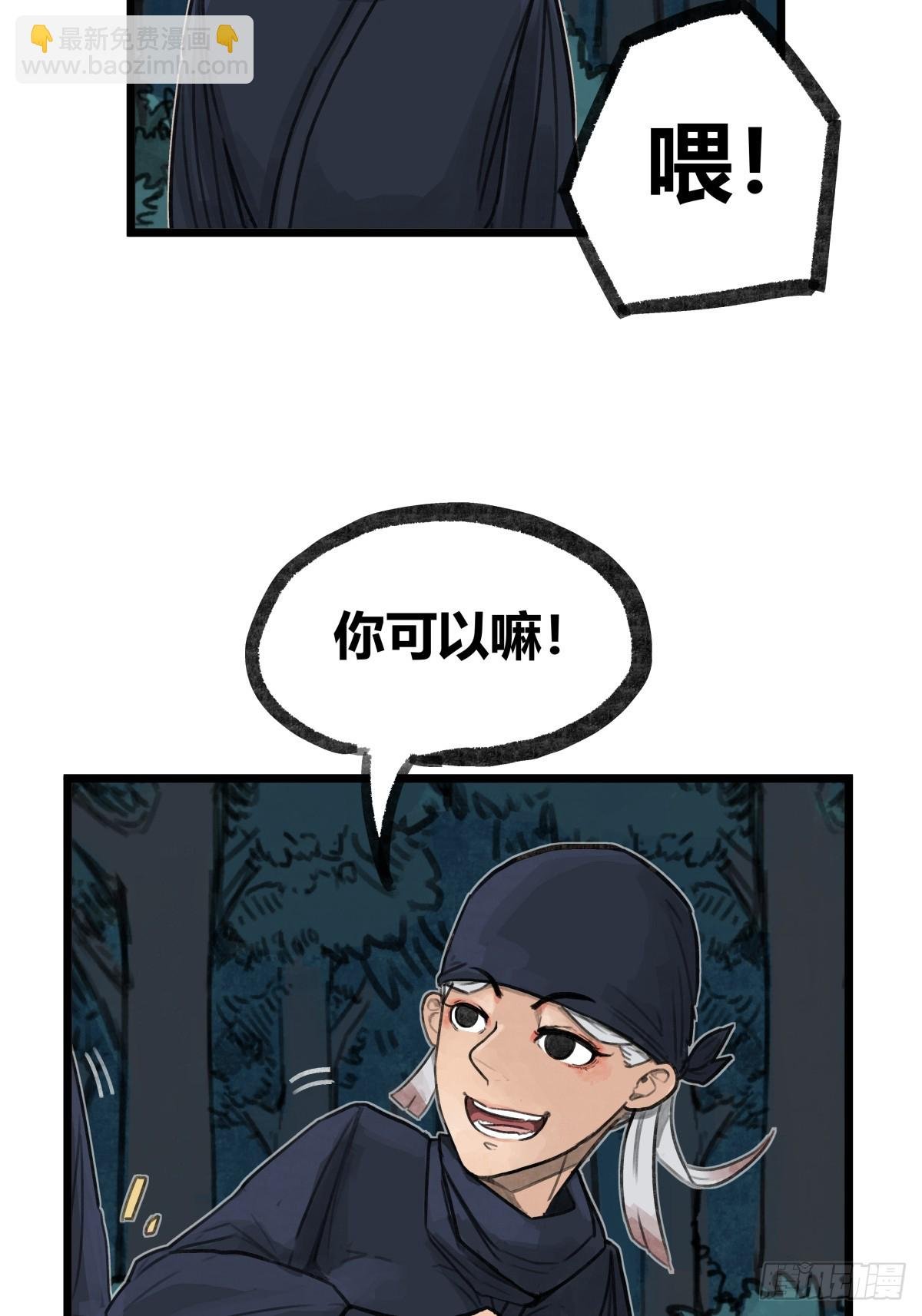 第十三话